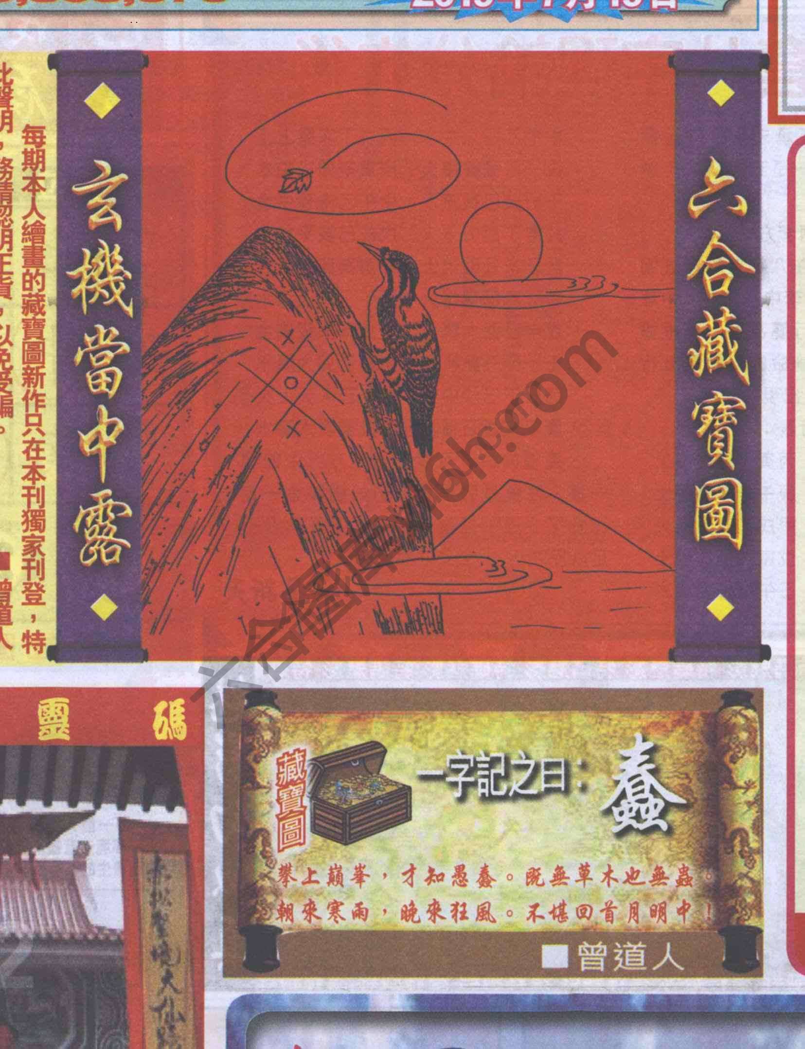 高清跑狗图