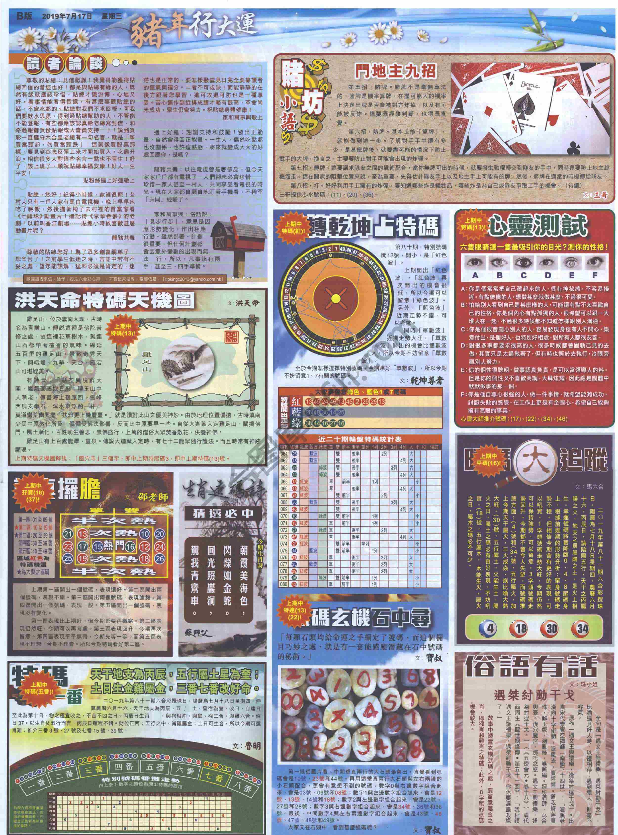 大版贴士皇