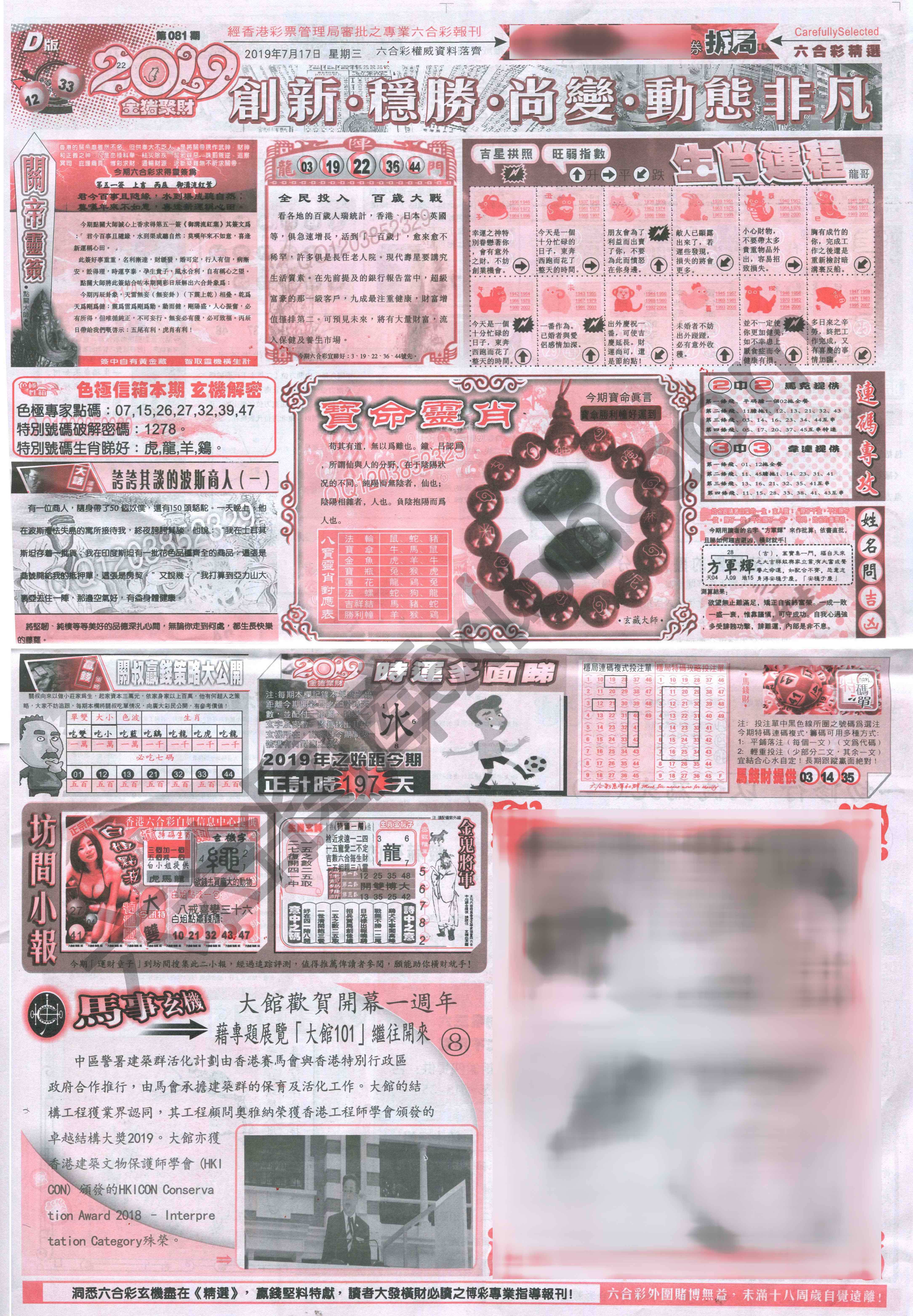 六合精选