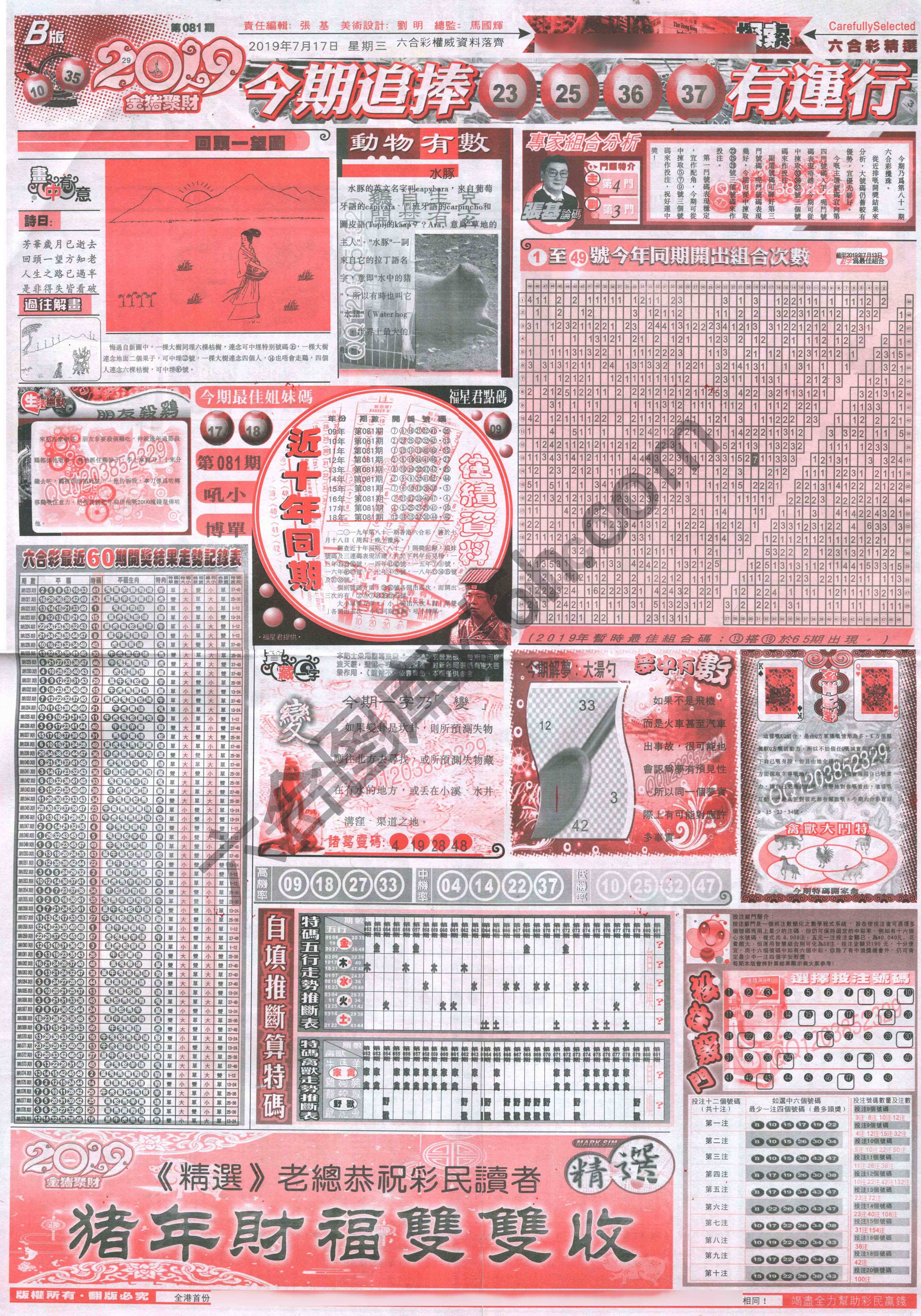 六合精选