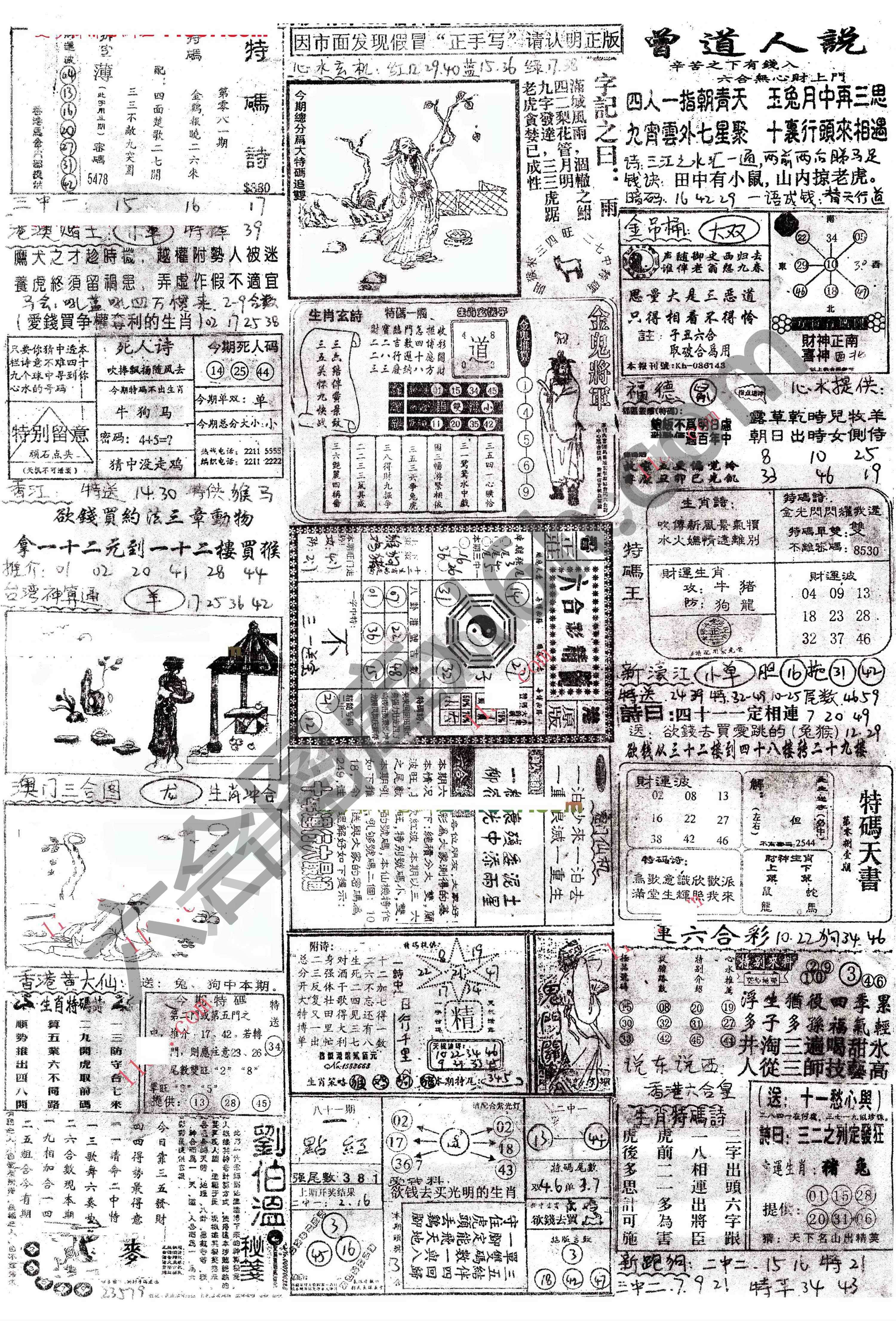 正手写