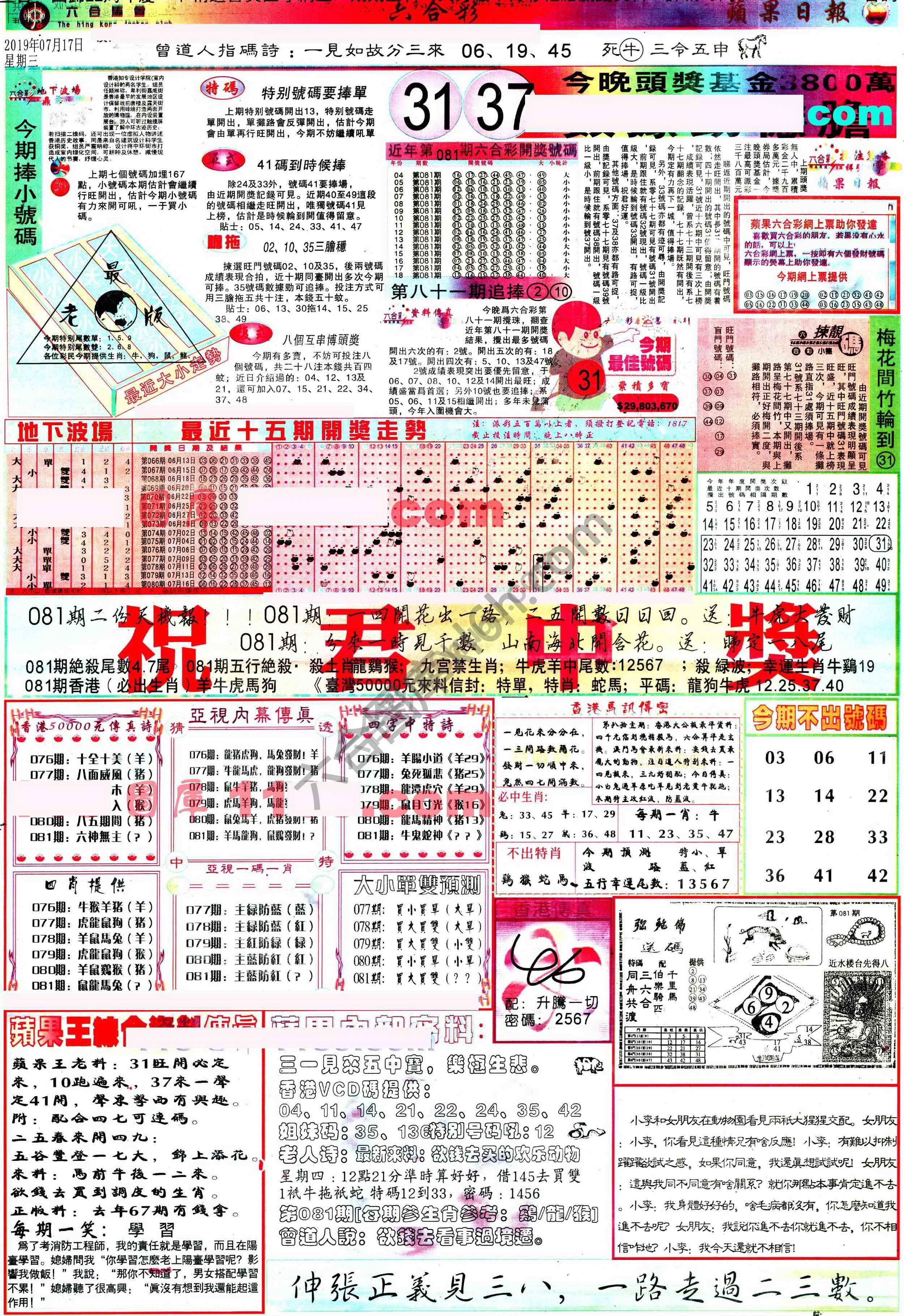 苹果日报