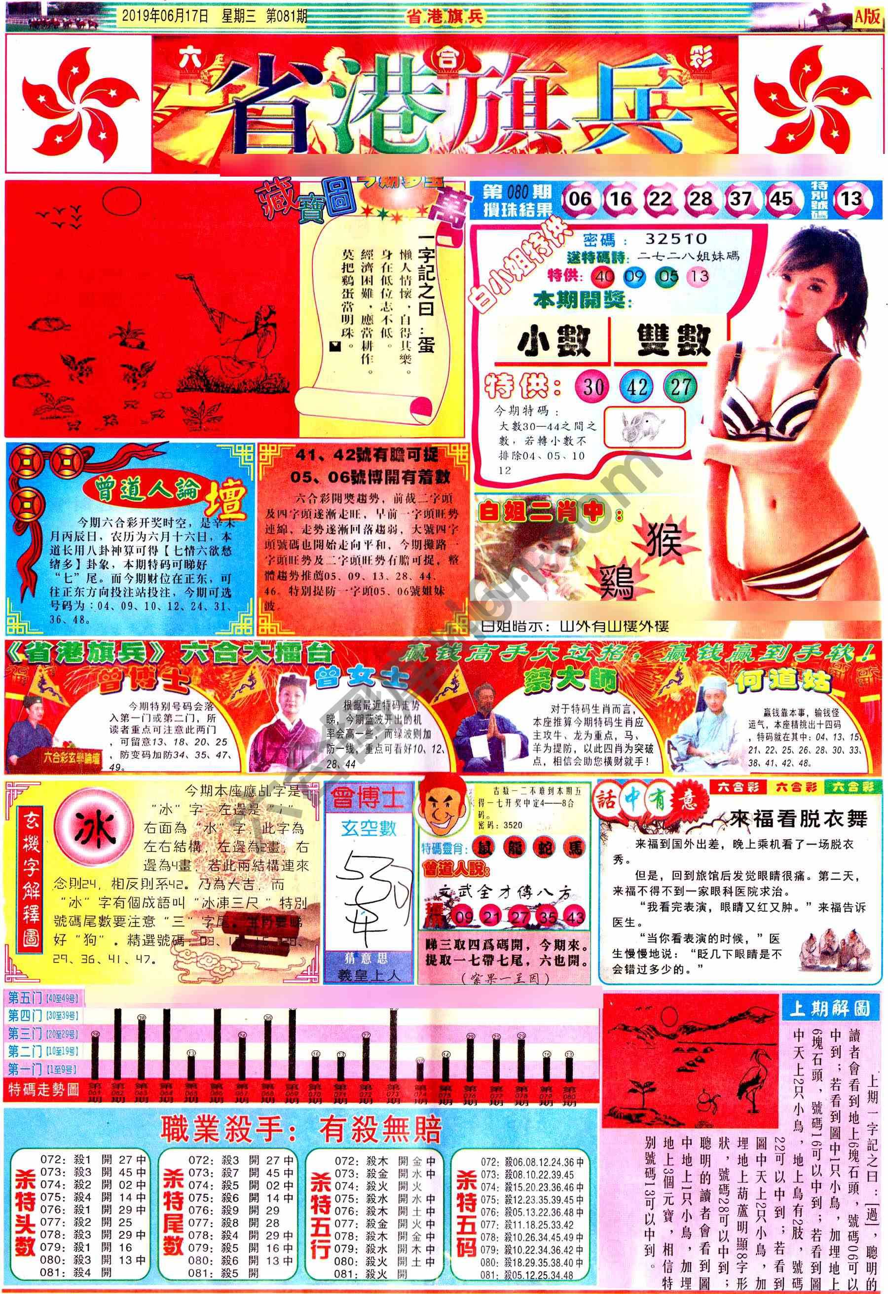 省港旗兵