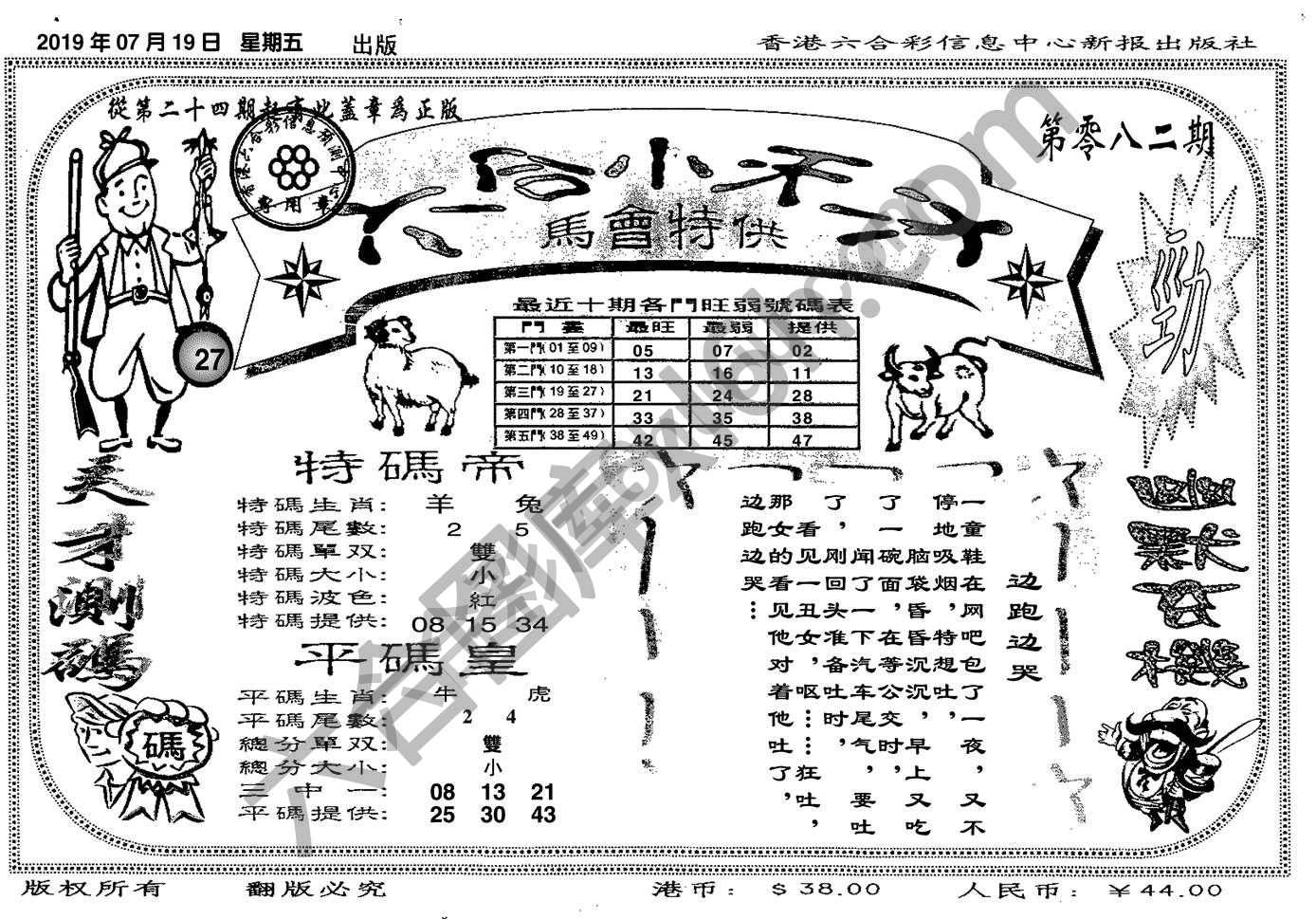六合小天才