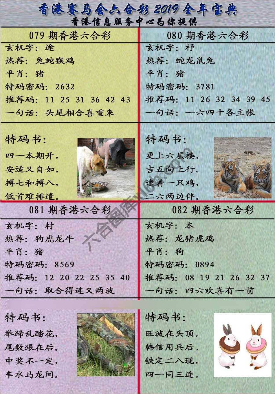 宝典报