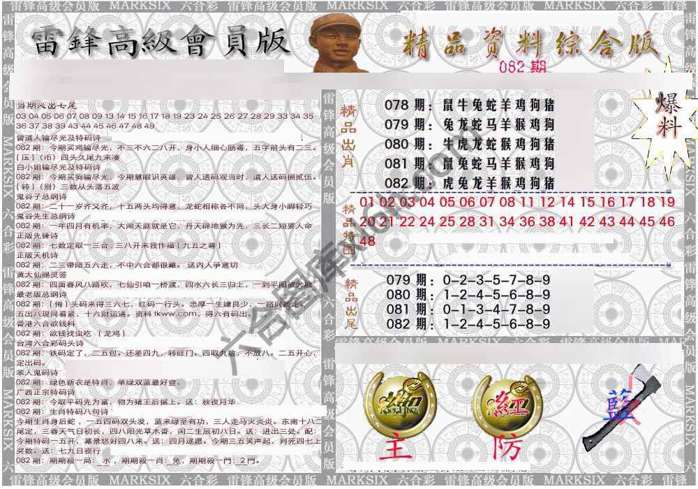 当天报