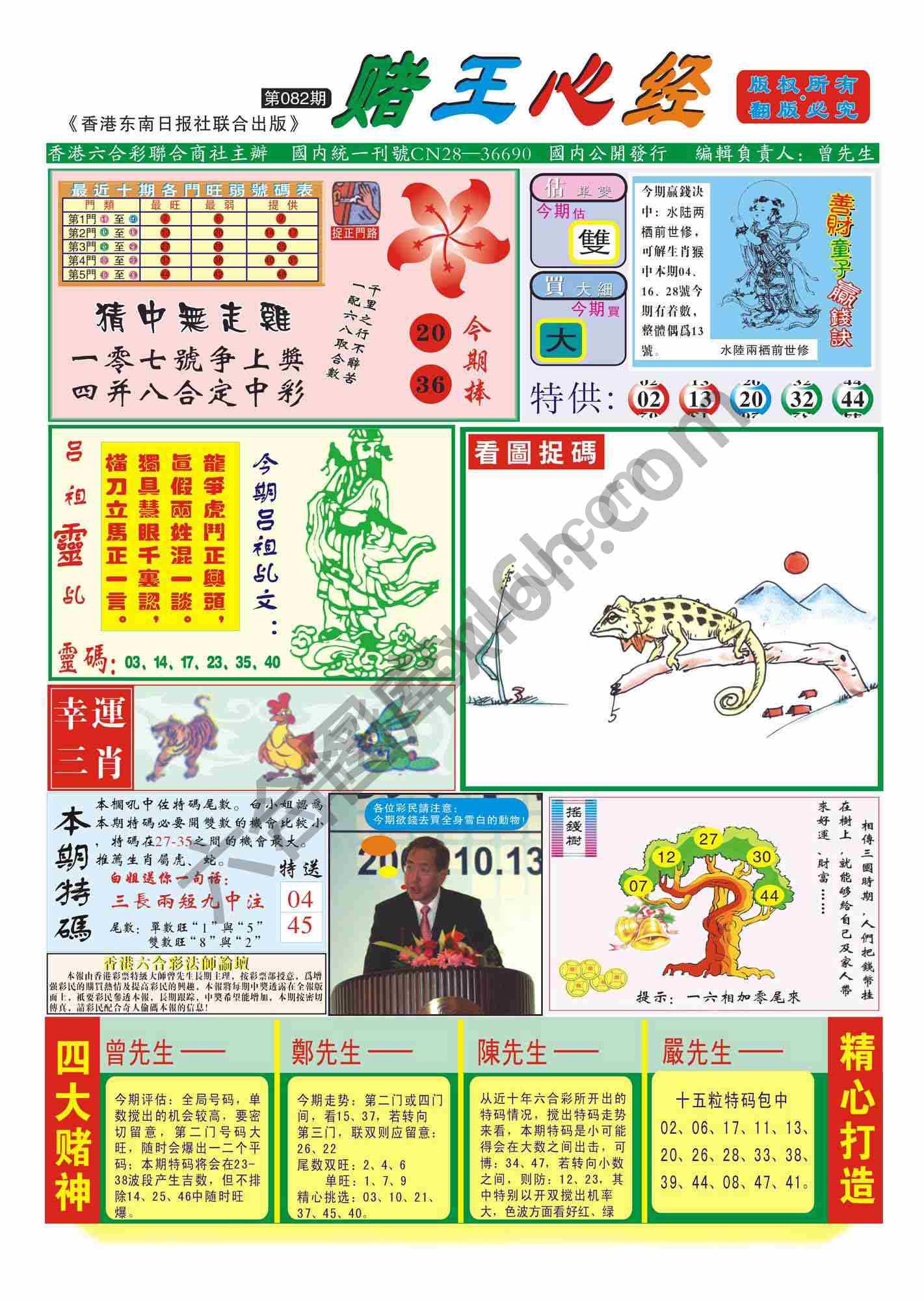 赌王心经