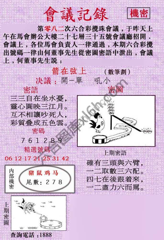 会议记录
