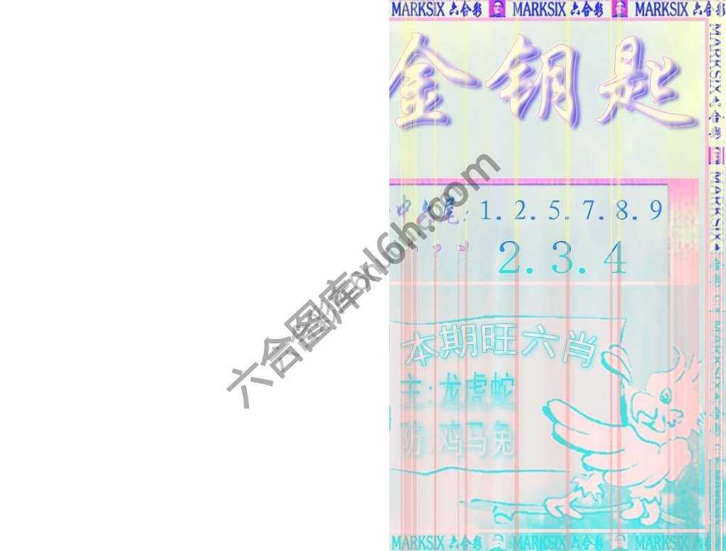 金钥匙