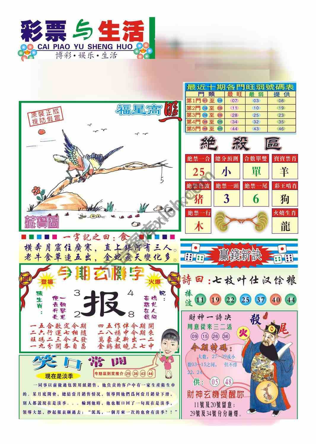 合众赌经