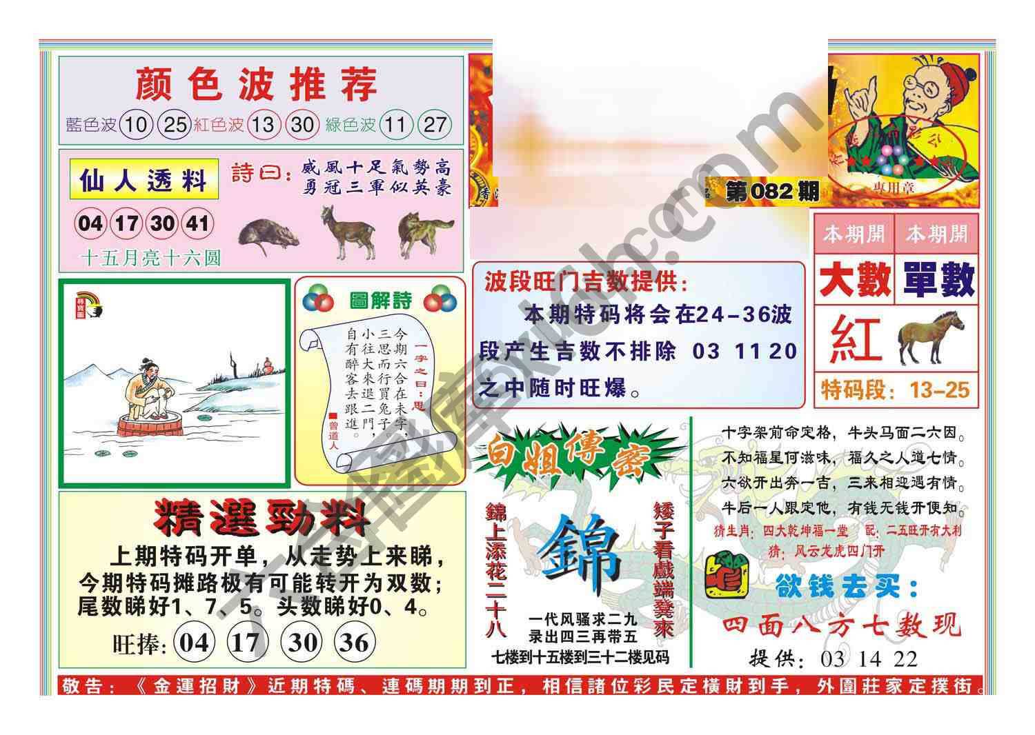 金运招财