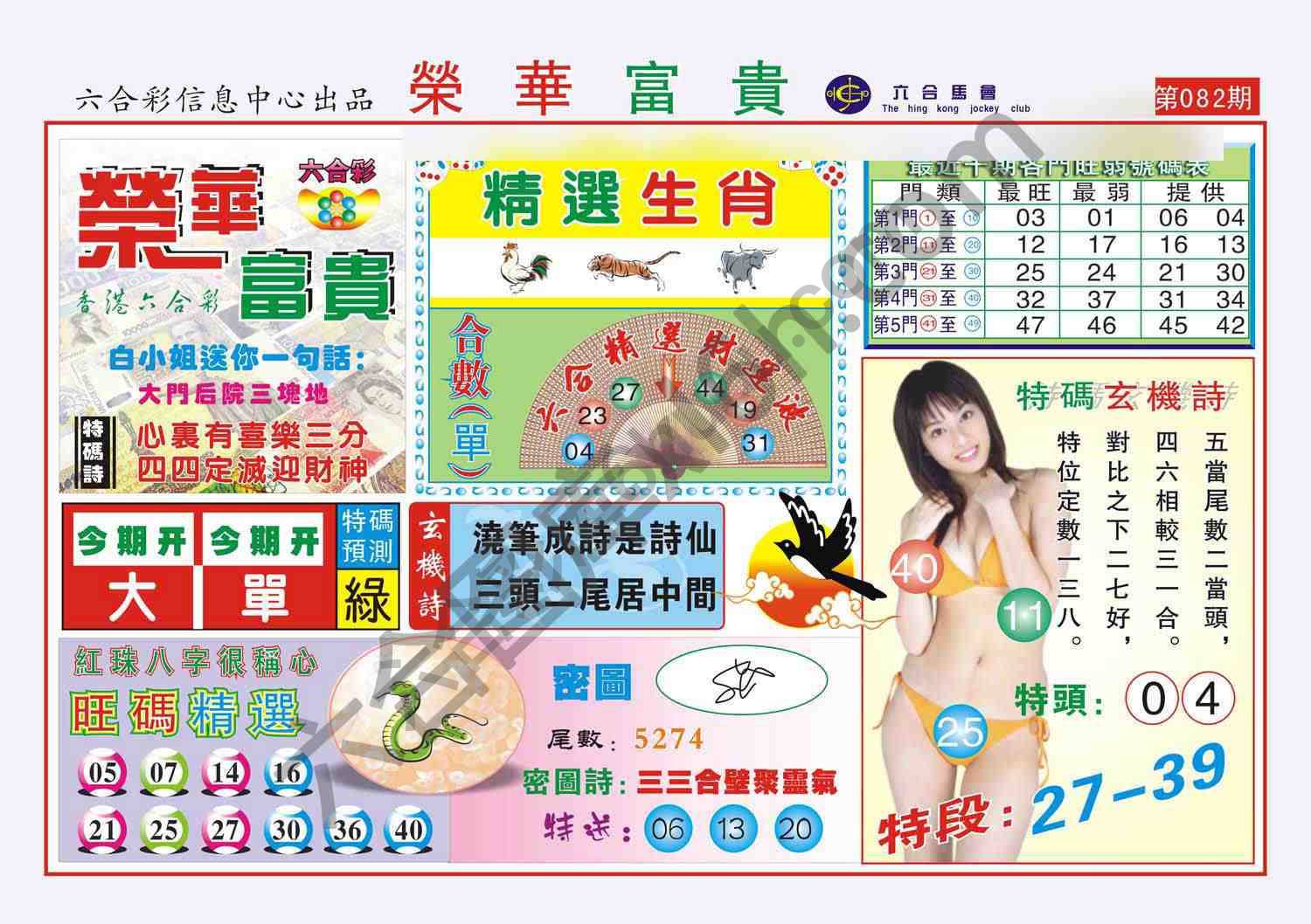 荣华富贵