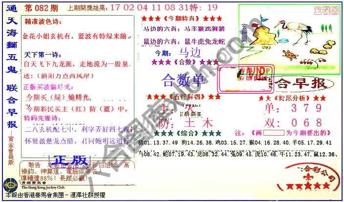 联合早报