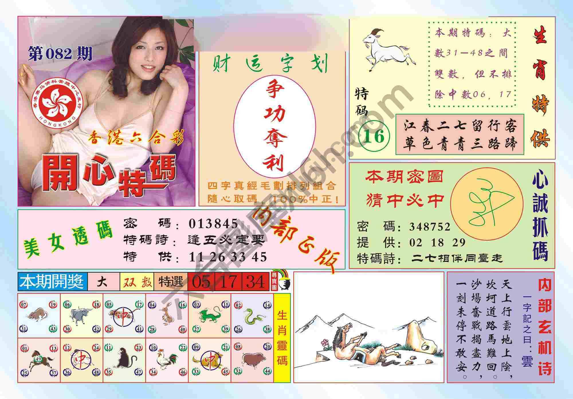 香港开心特码