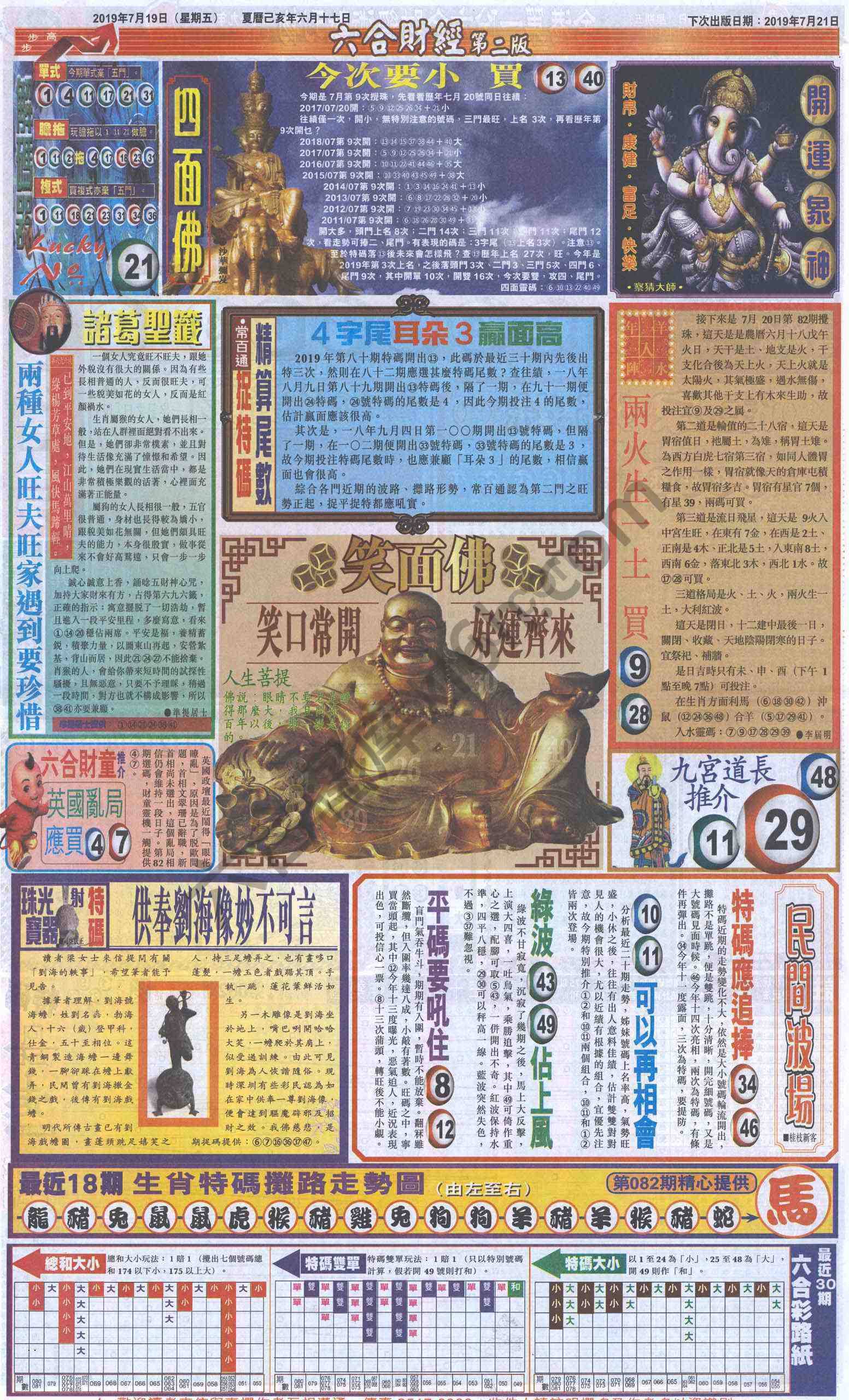 新六合财经