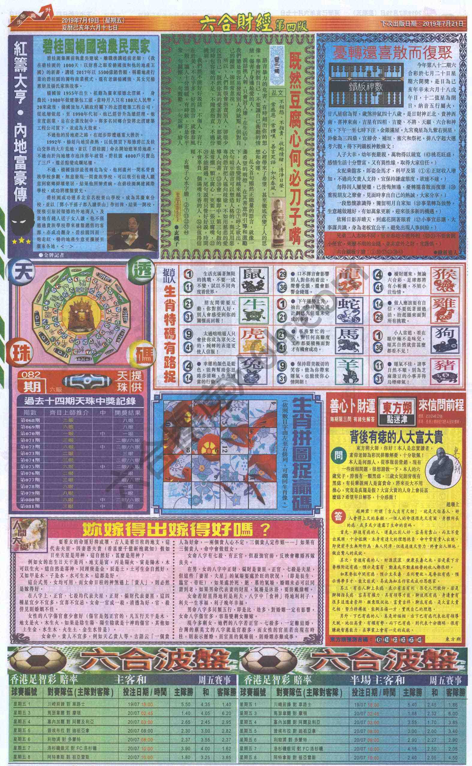 新六合财经
