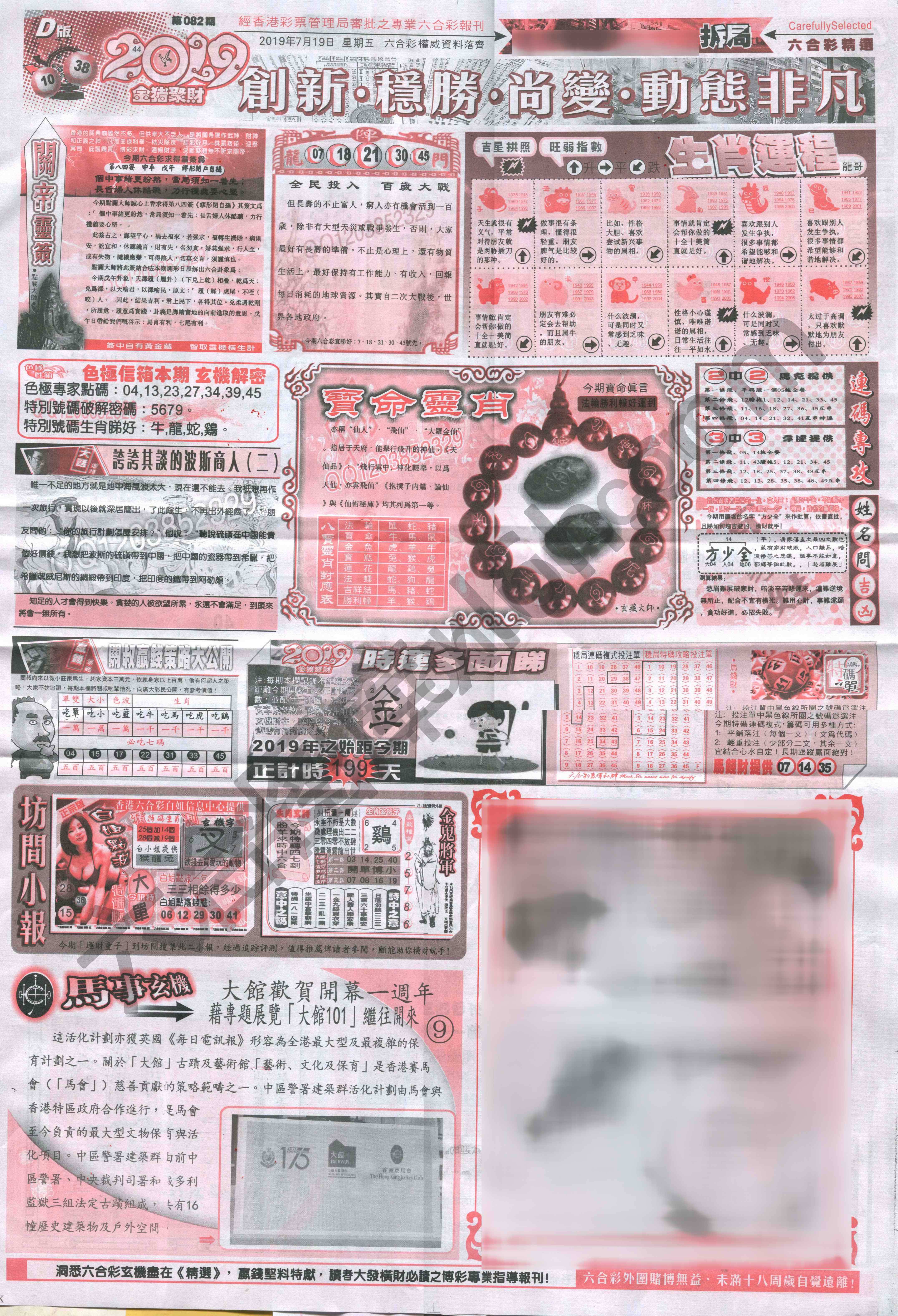 六合精选