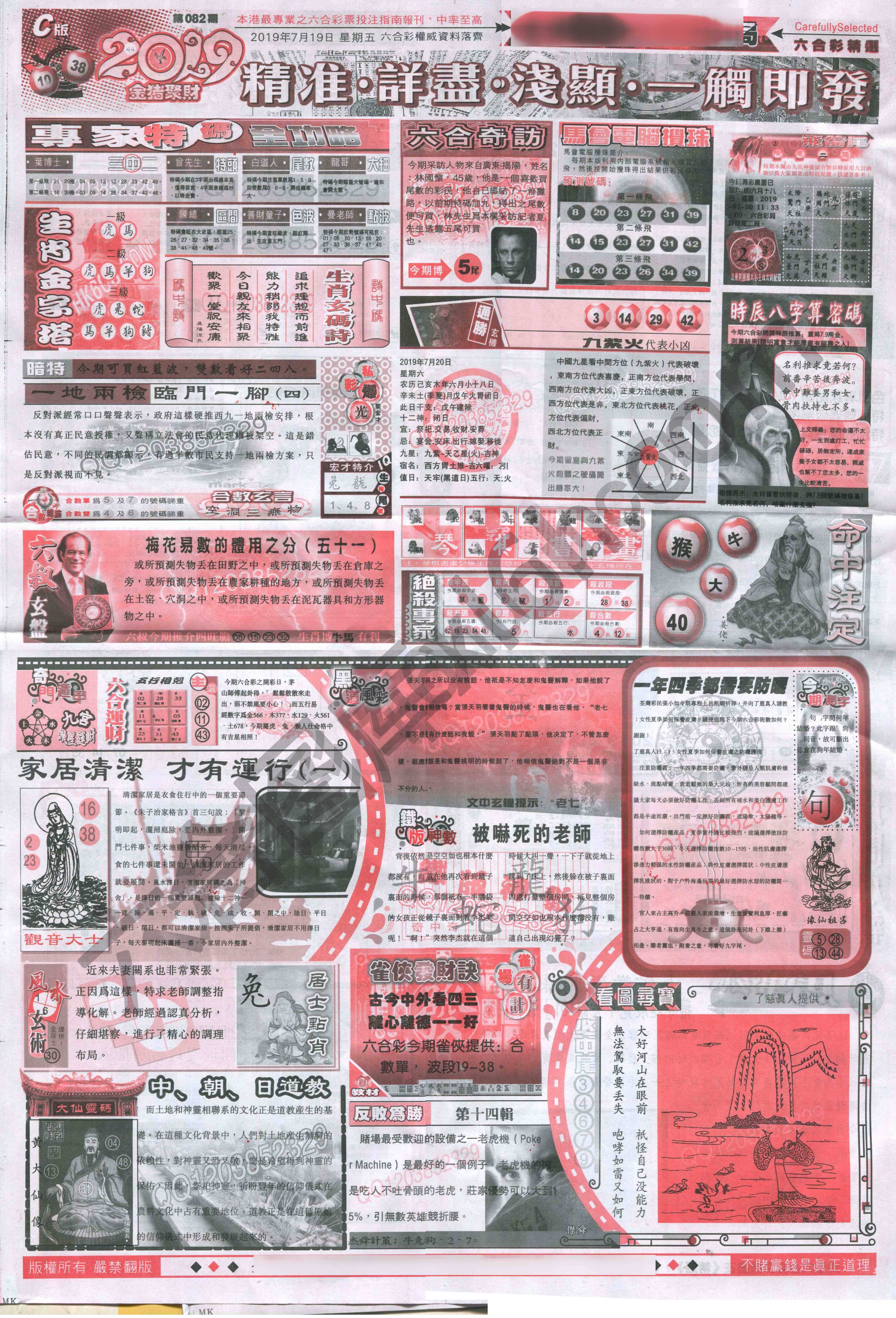 六合精选