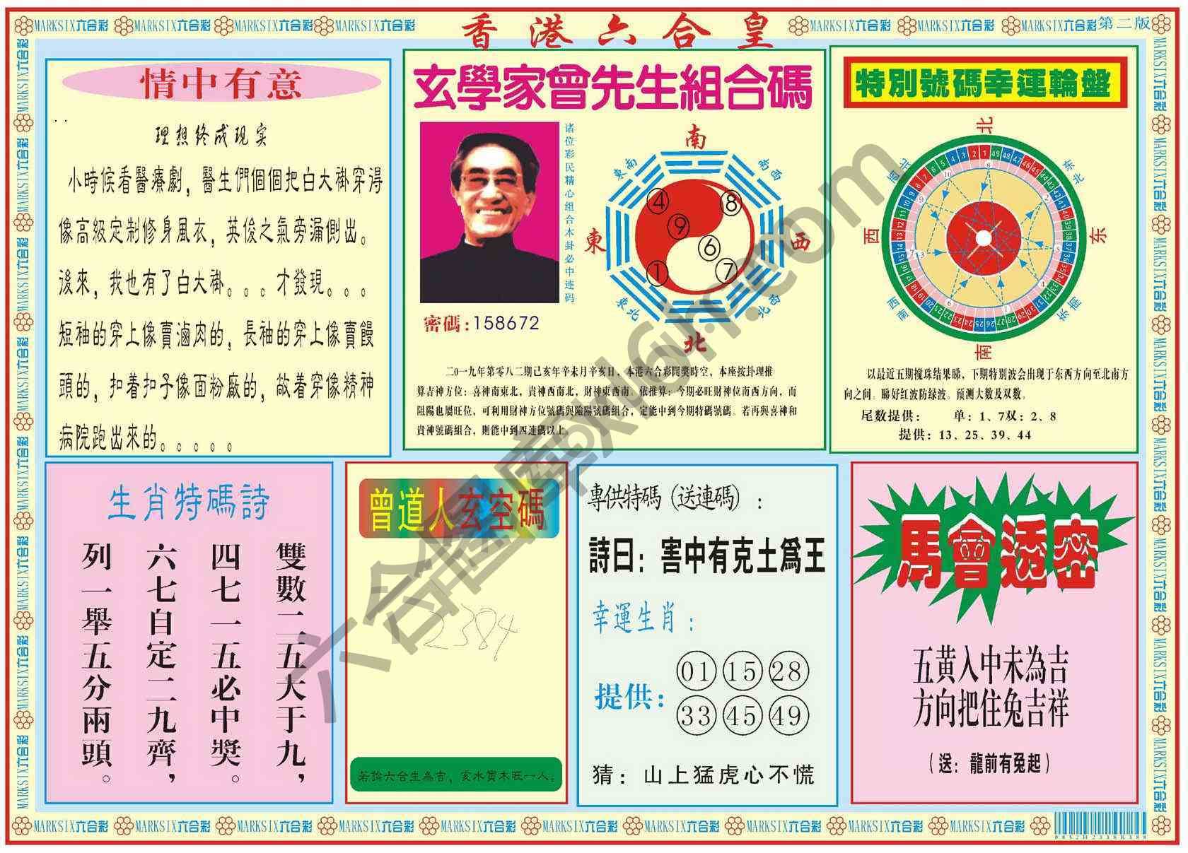 香港六合皇