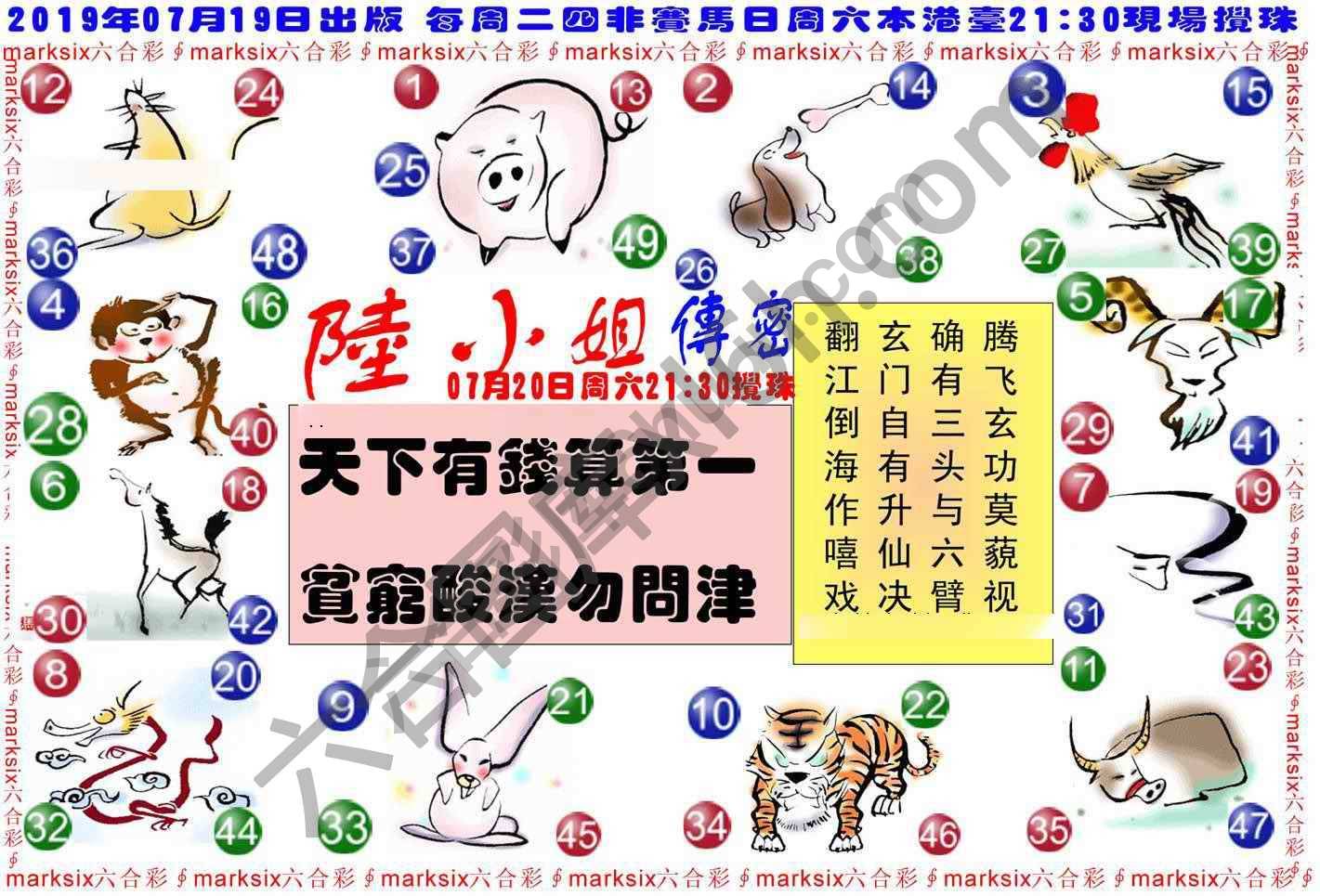 陆小姐传密