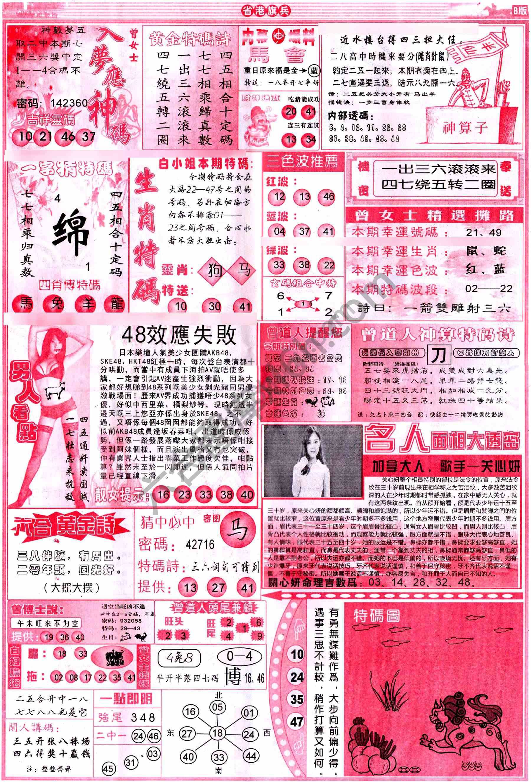 省港旗兵