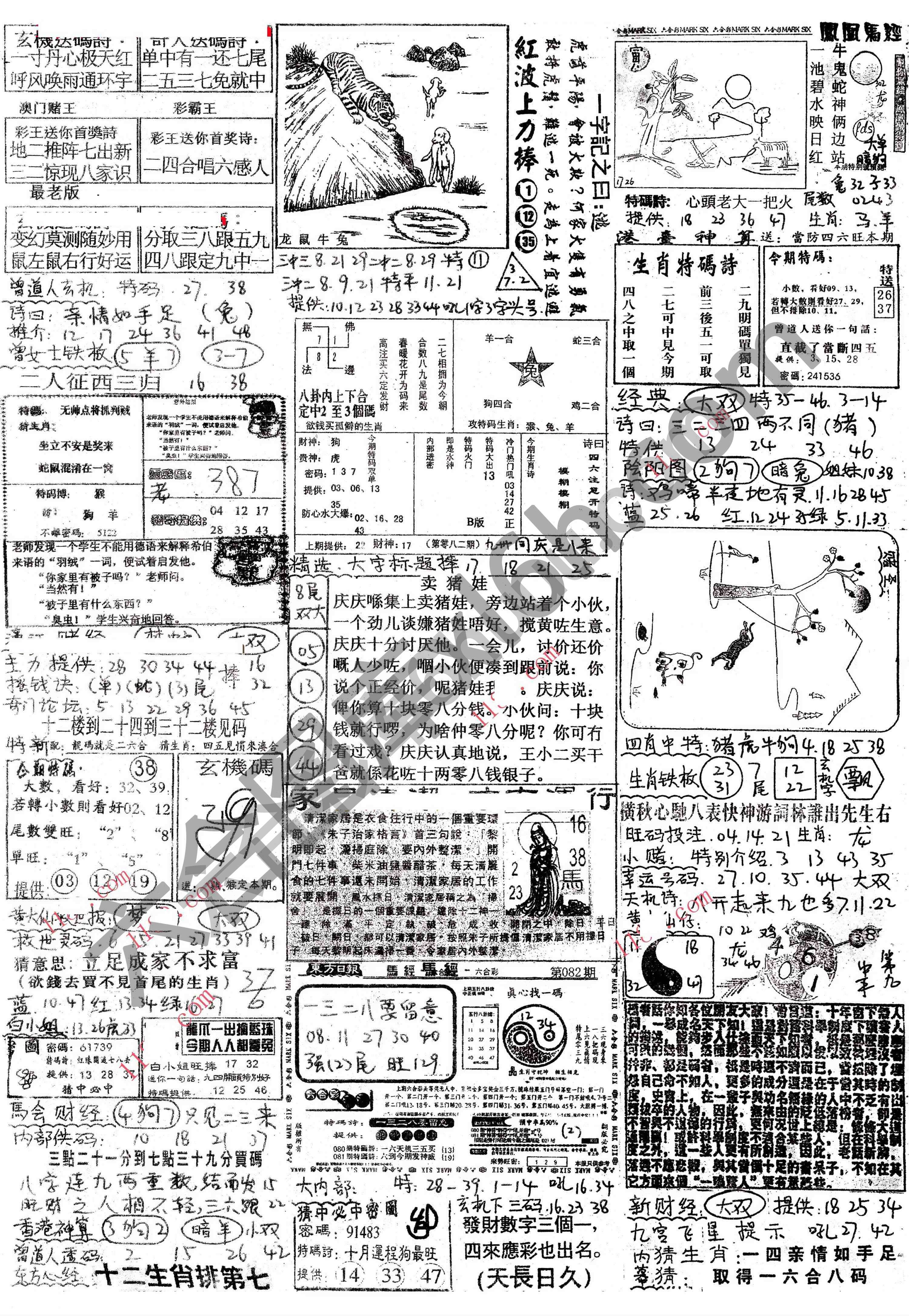 正手写