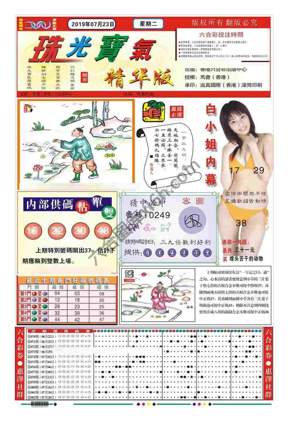 珠光宝气精华版