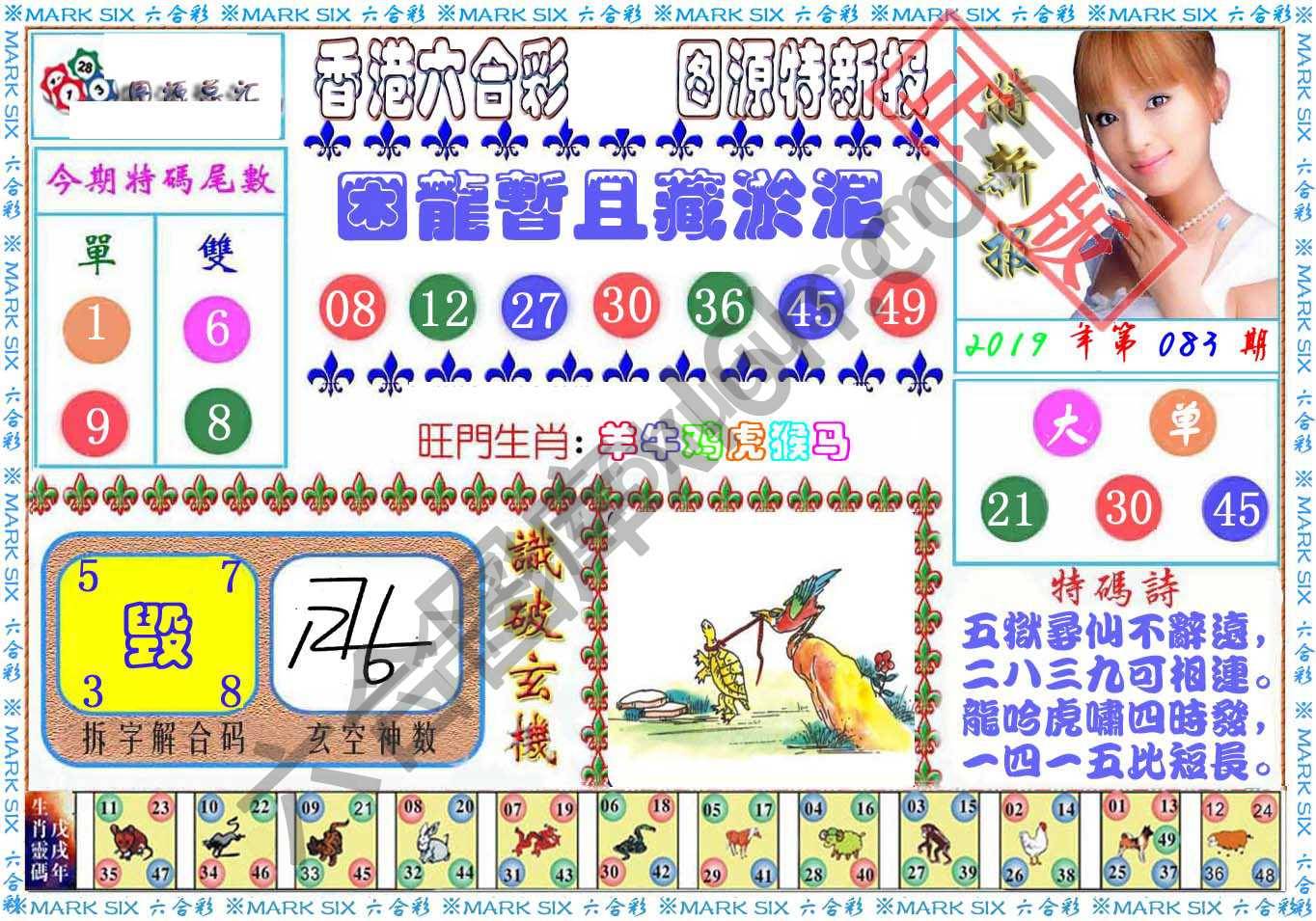 港版特新报