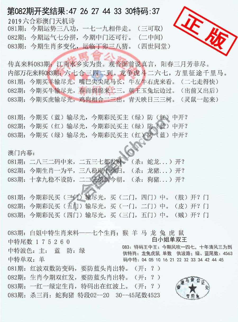 深圳特区报