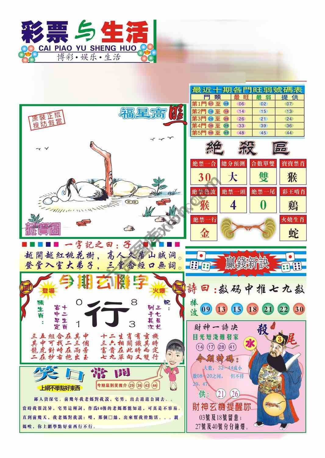 合众赌经