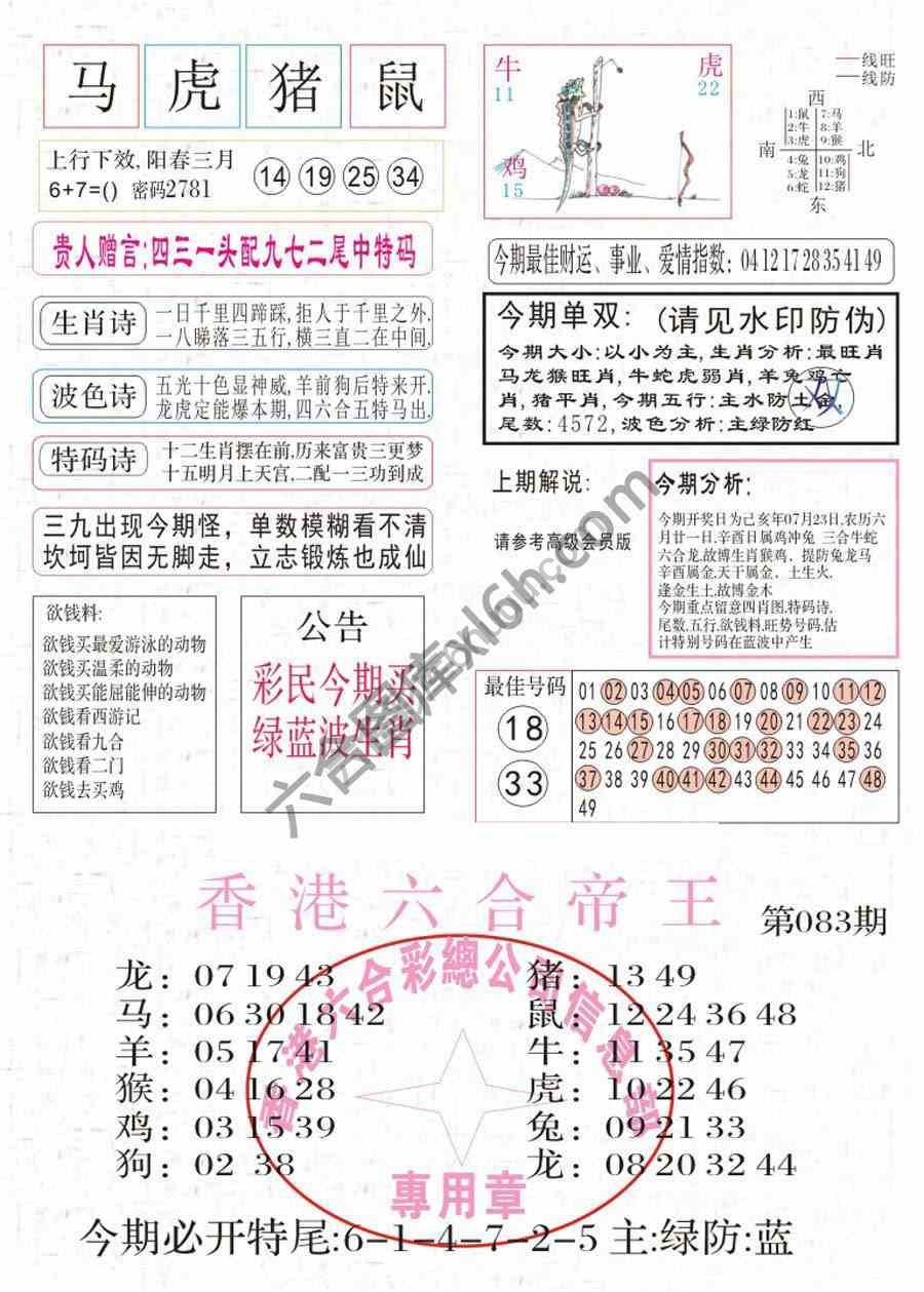 凤凰闲情