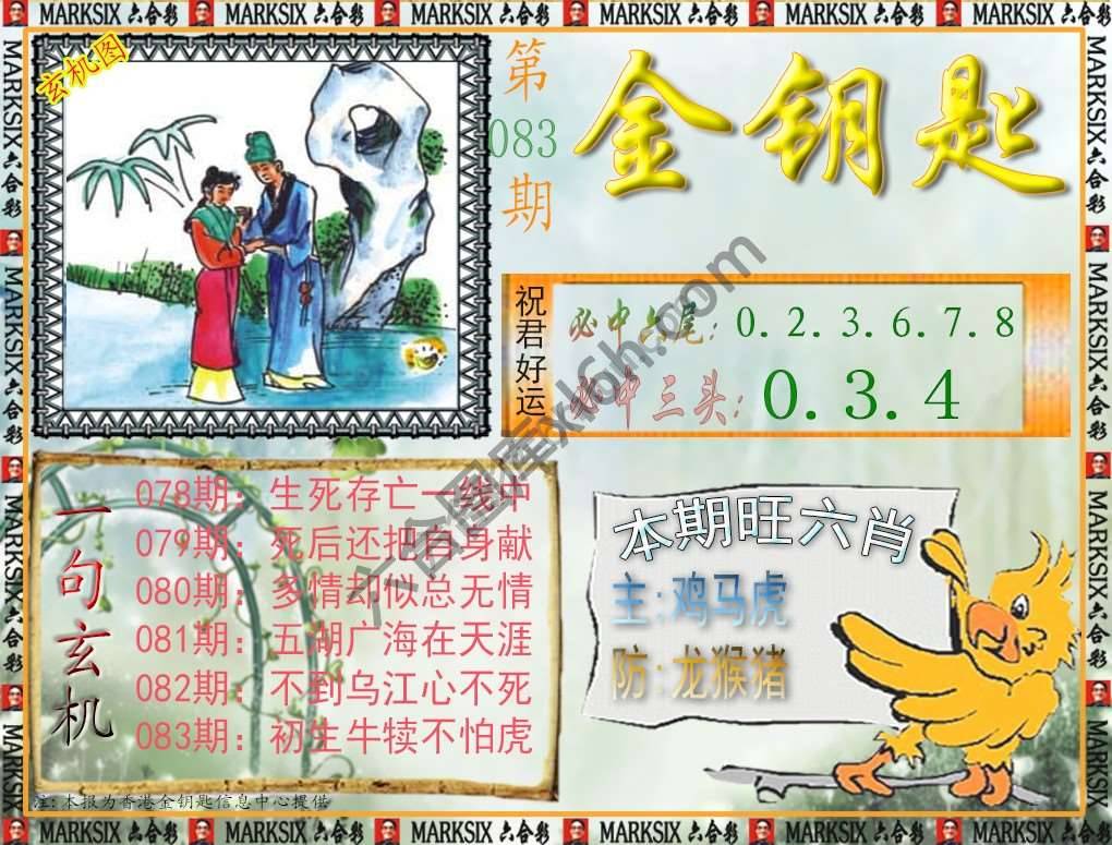 金钥匙