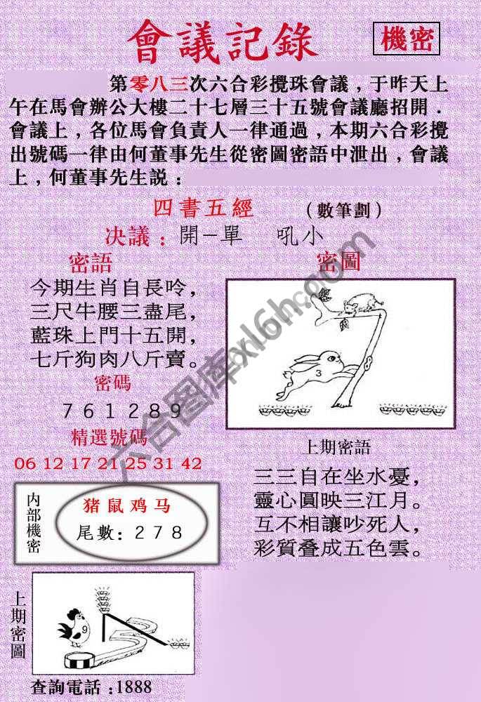 会议记录