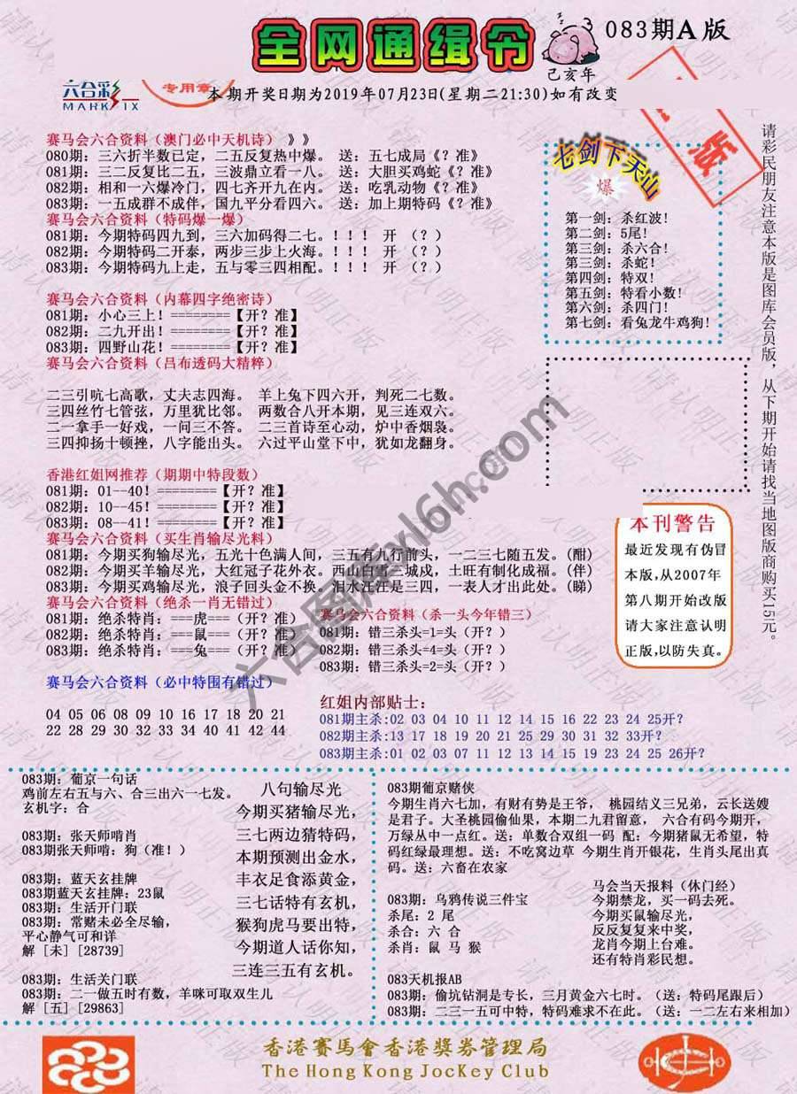 全网通缉令