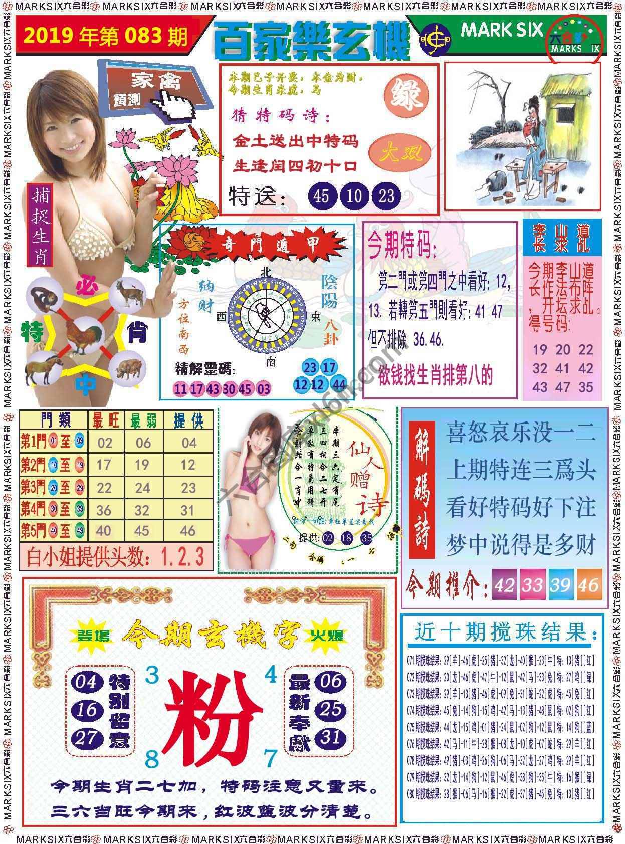 百家乐玄机