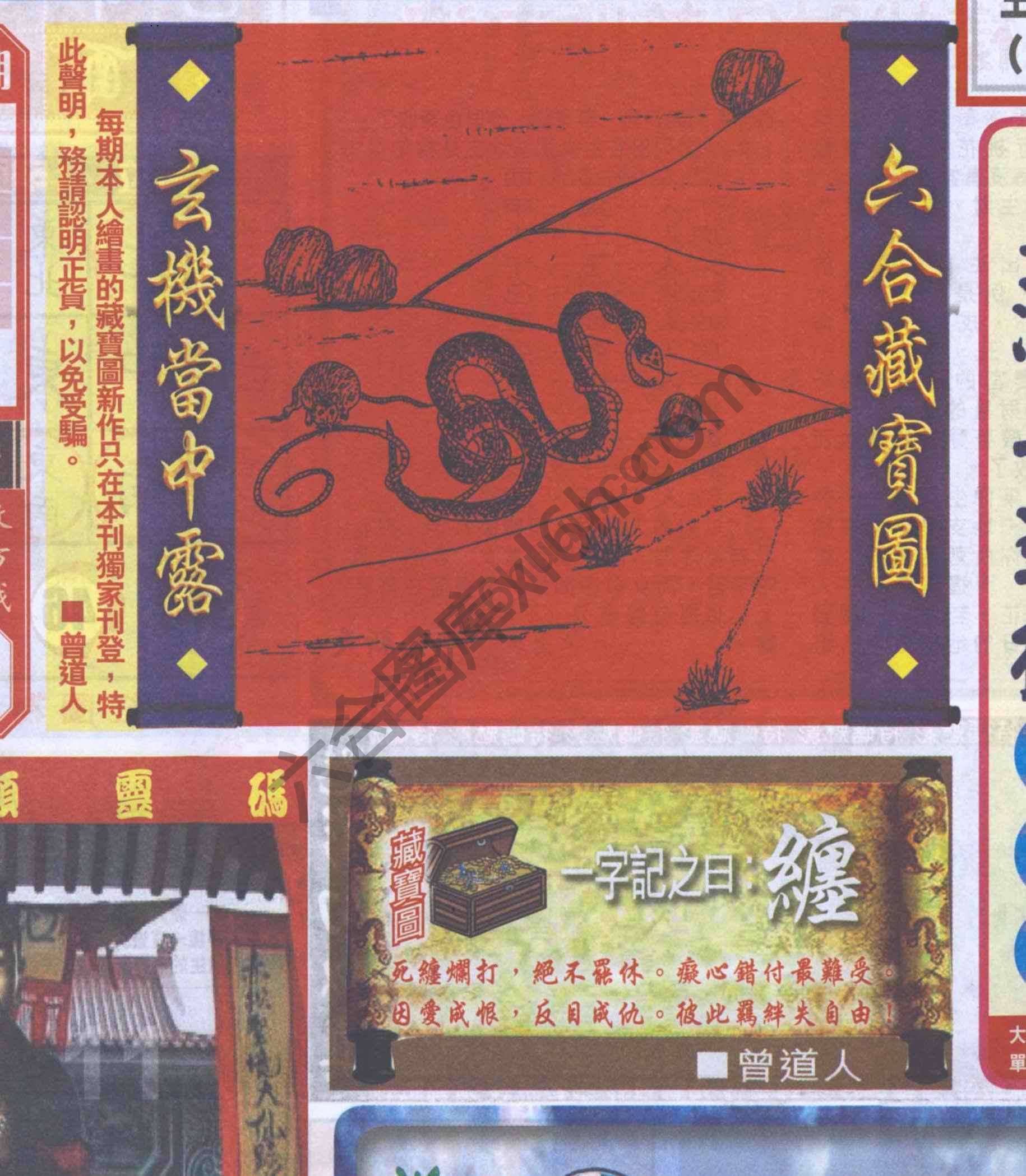 高清跑狗图
