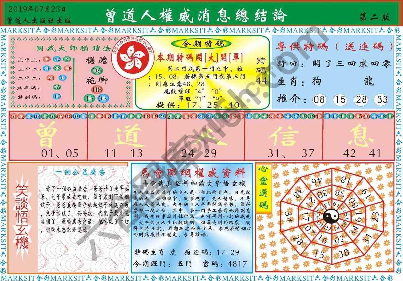 白小姐龙卷风