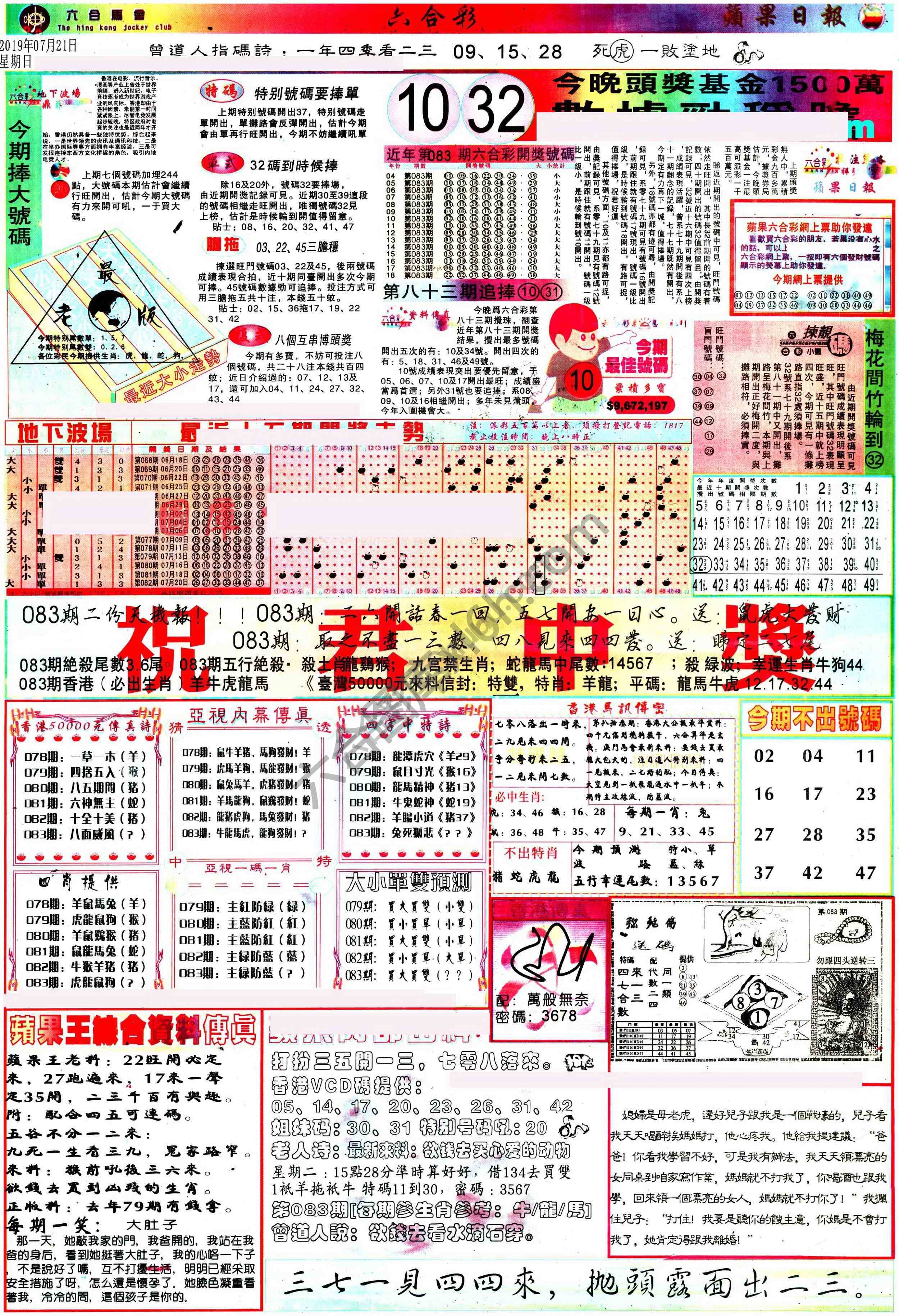 苹果日报