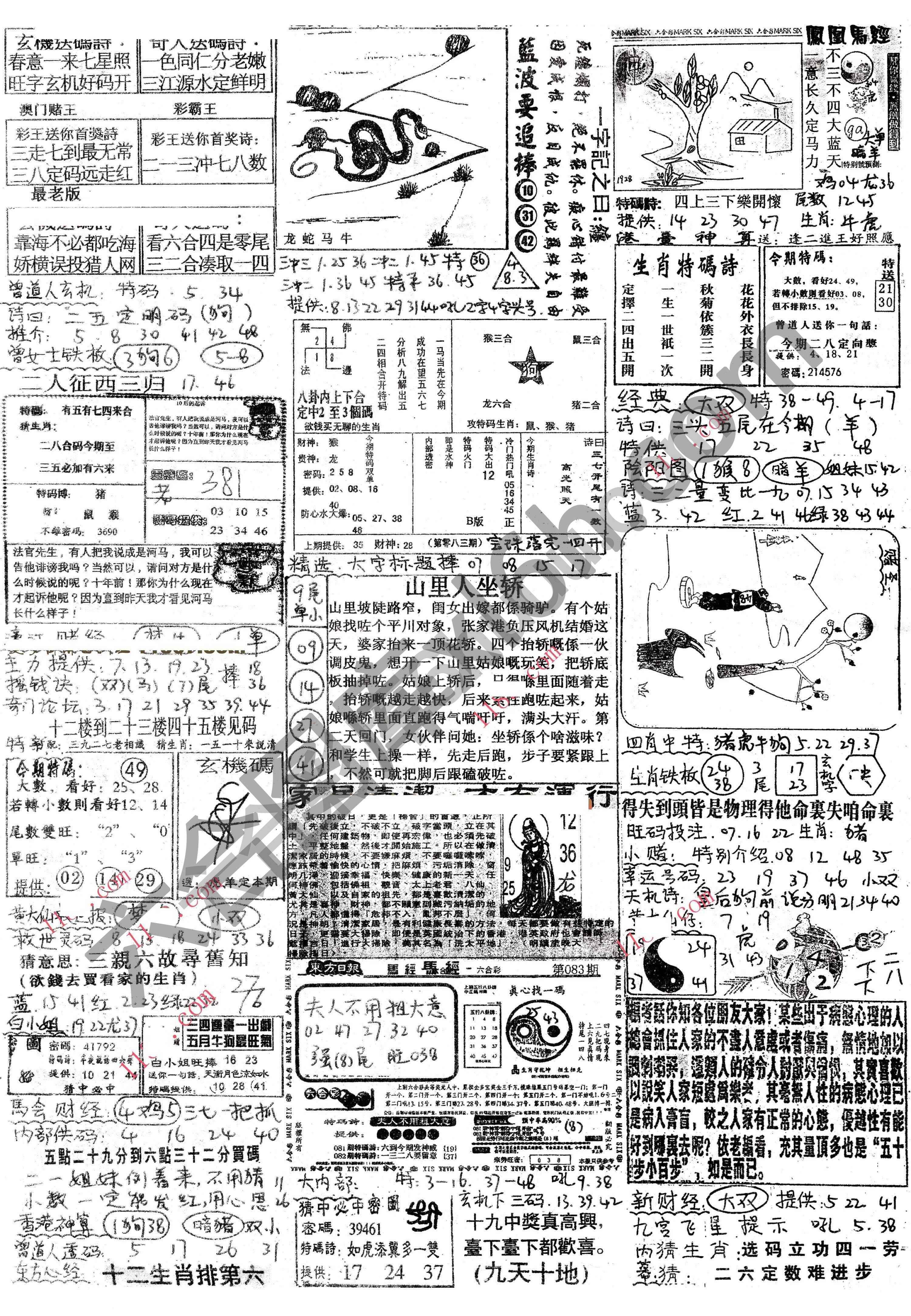 正手写