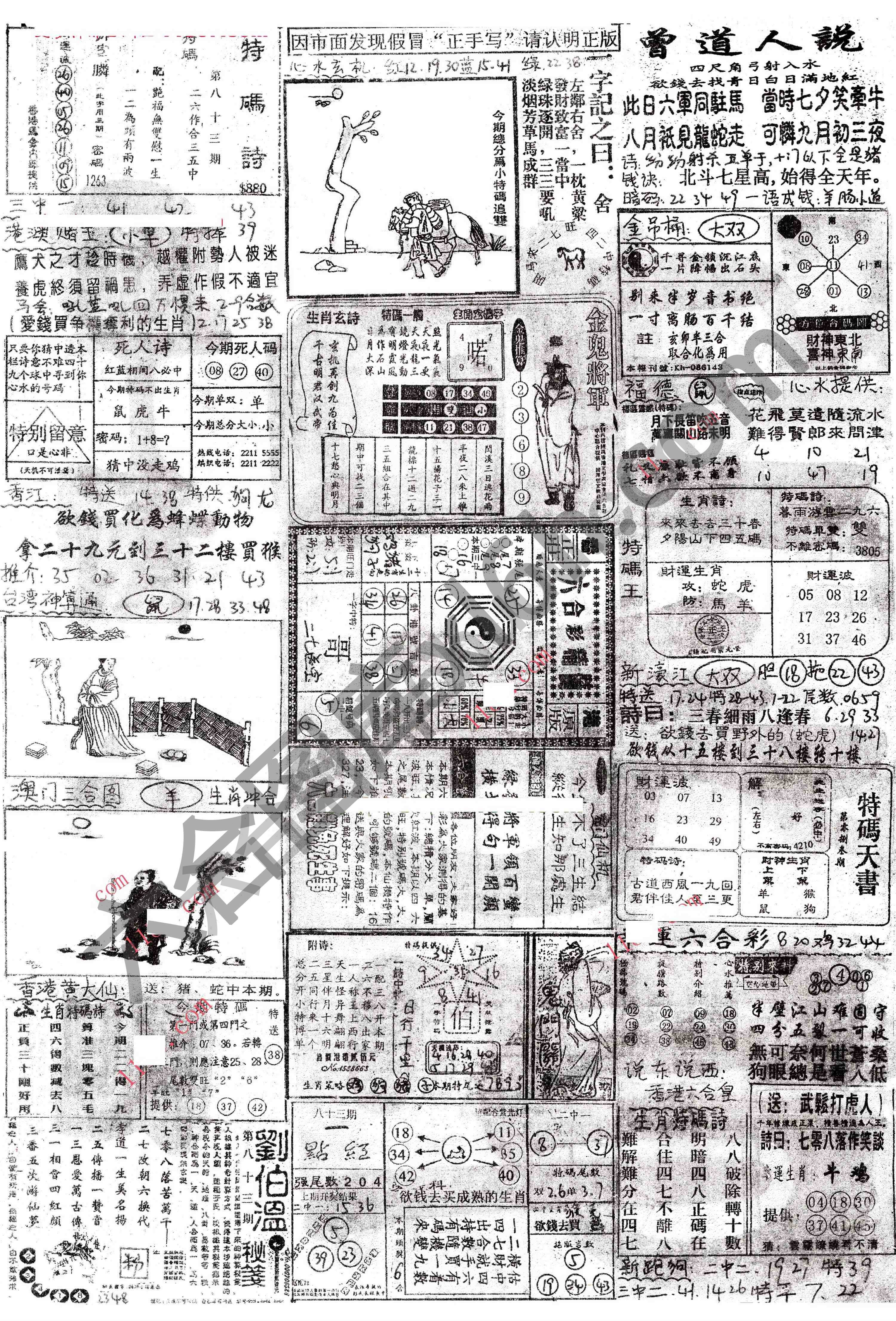 正手写