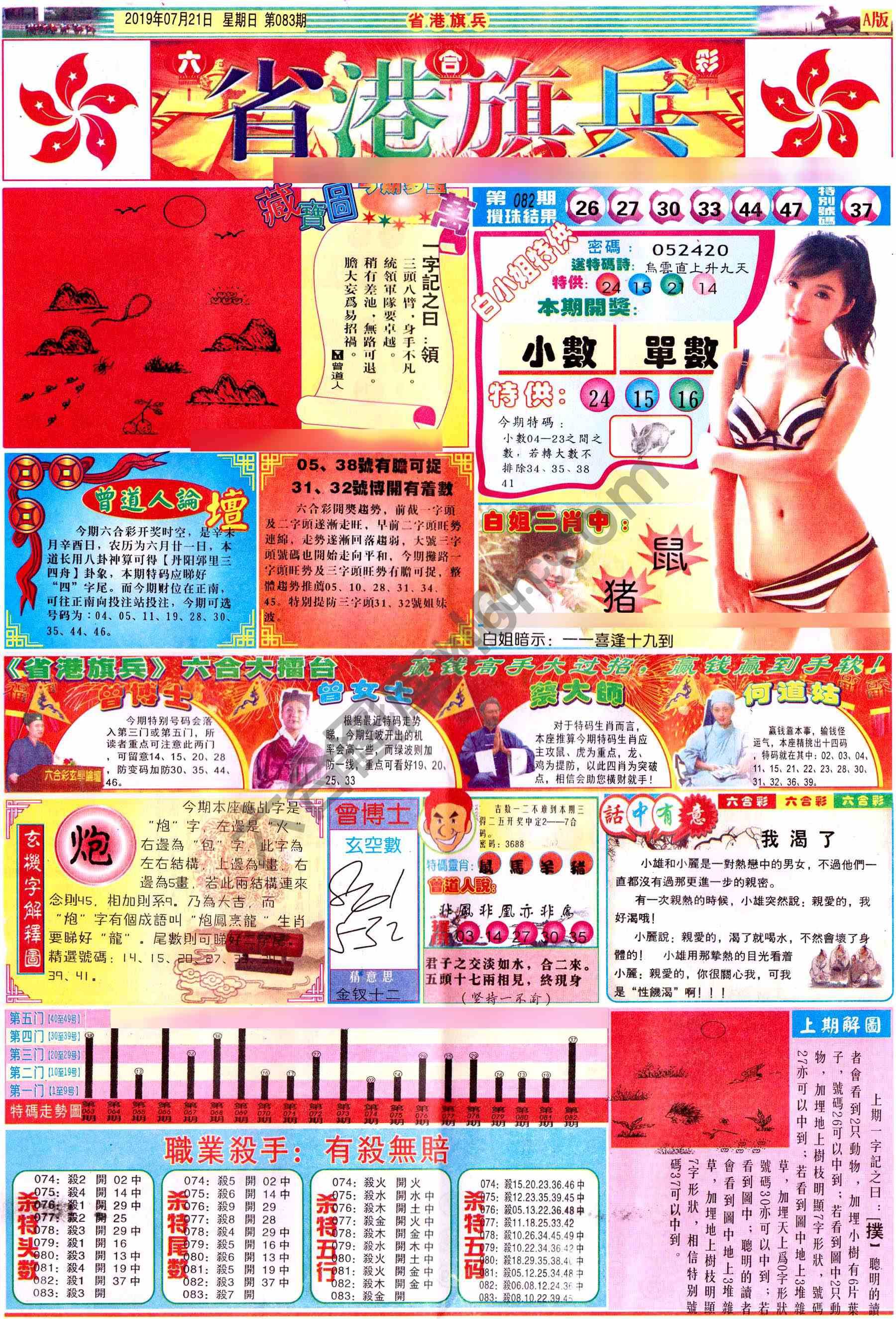 省港旗兵