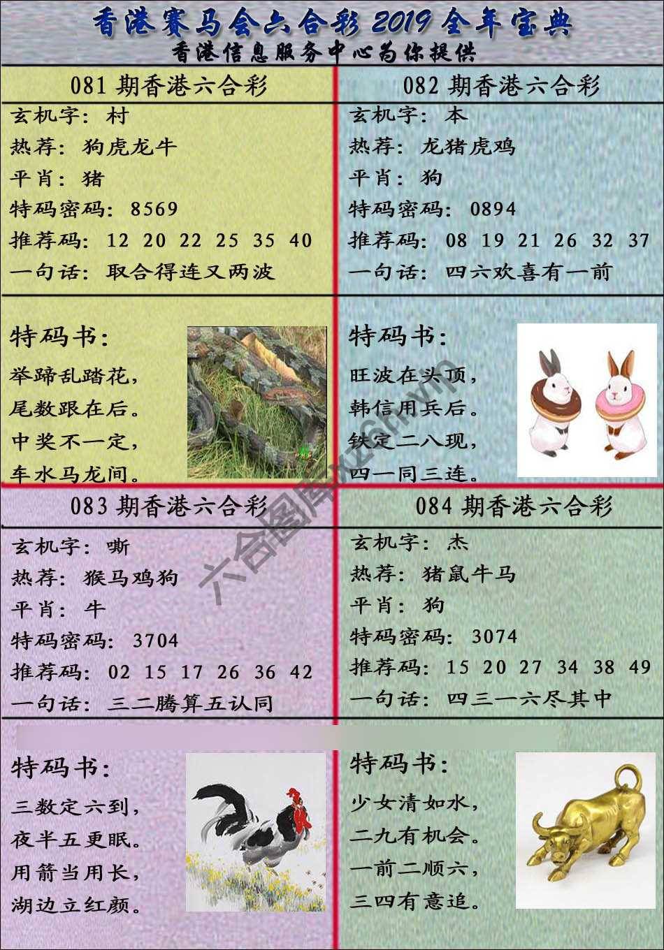 宝典报