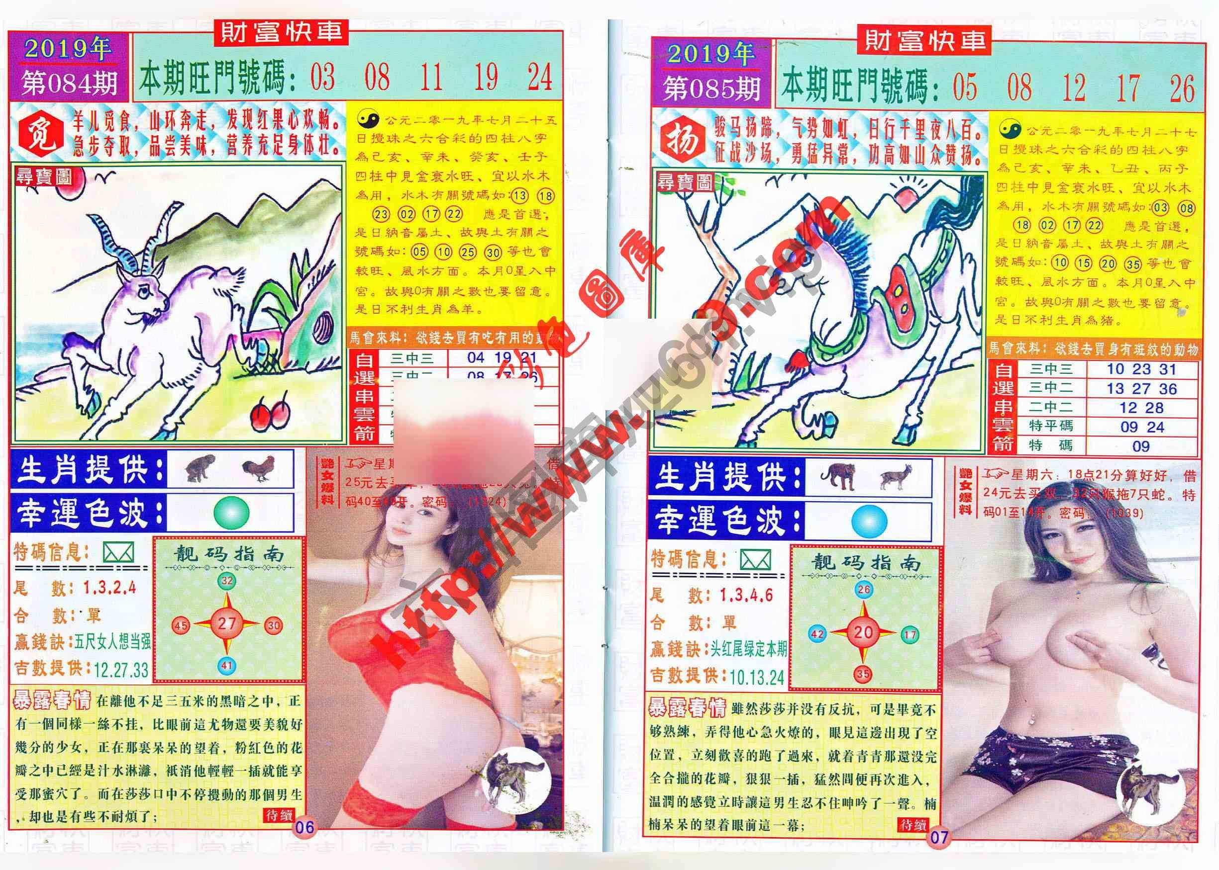财富快车