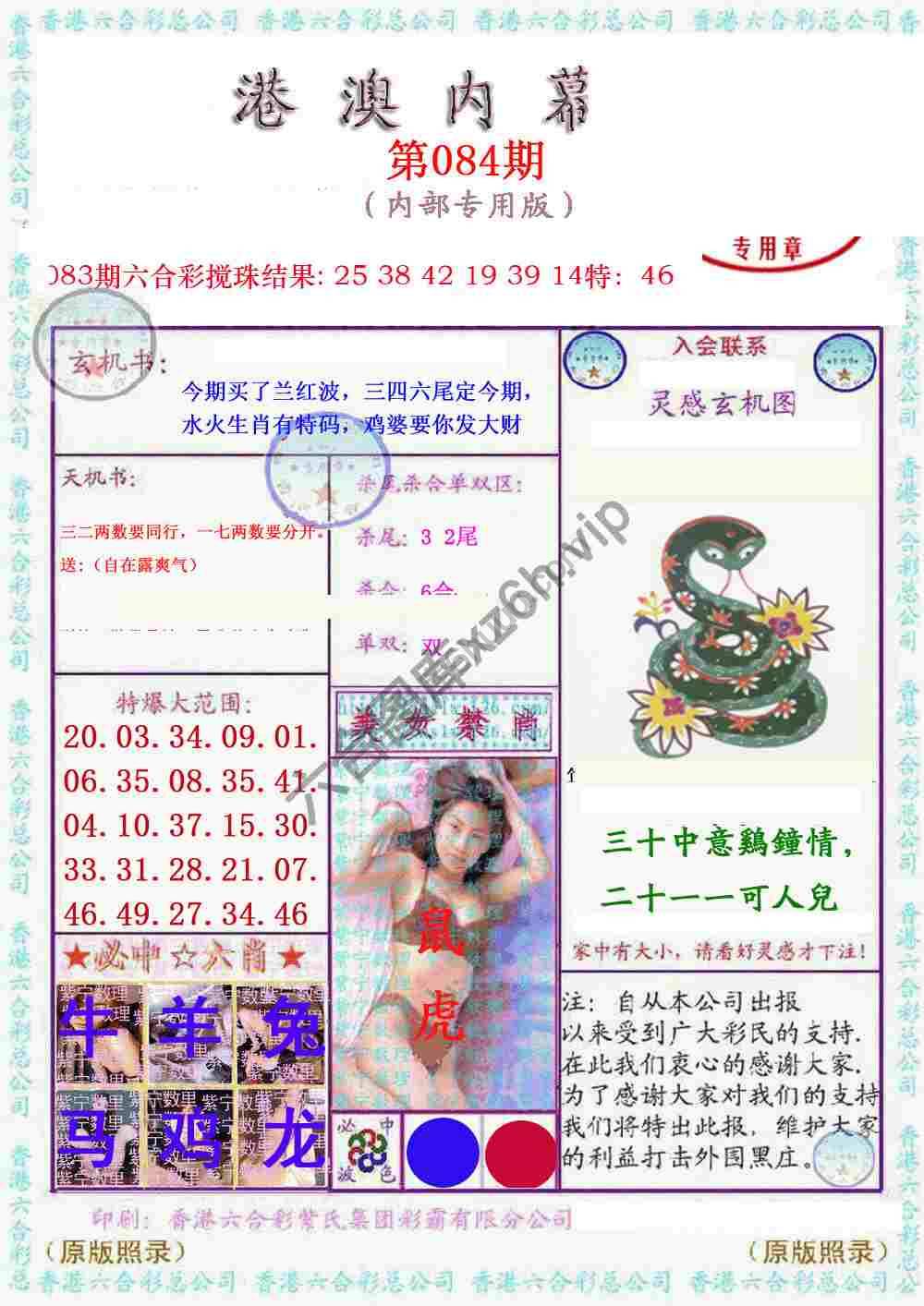 港澳内幕