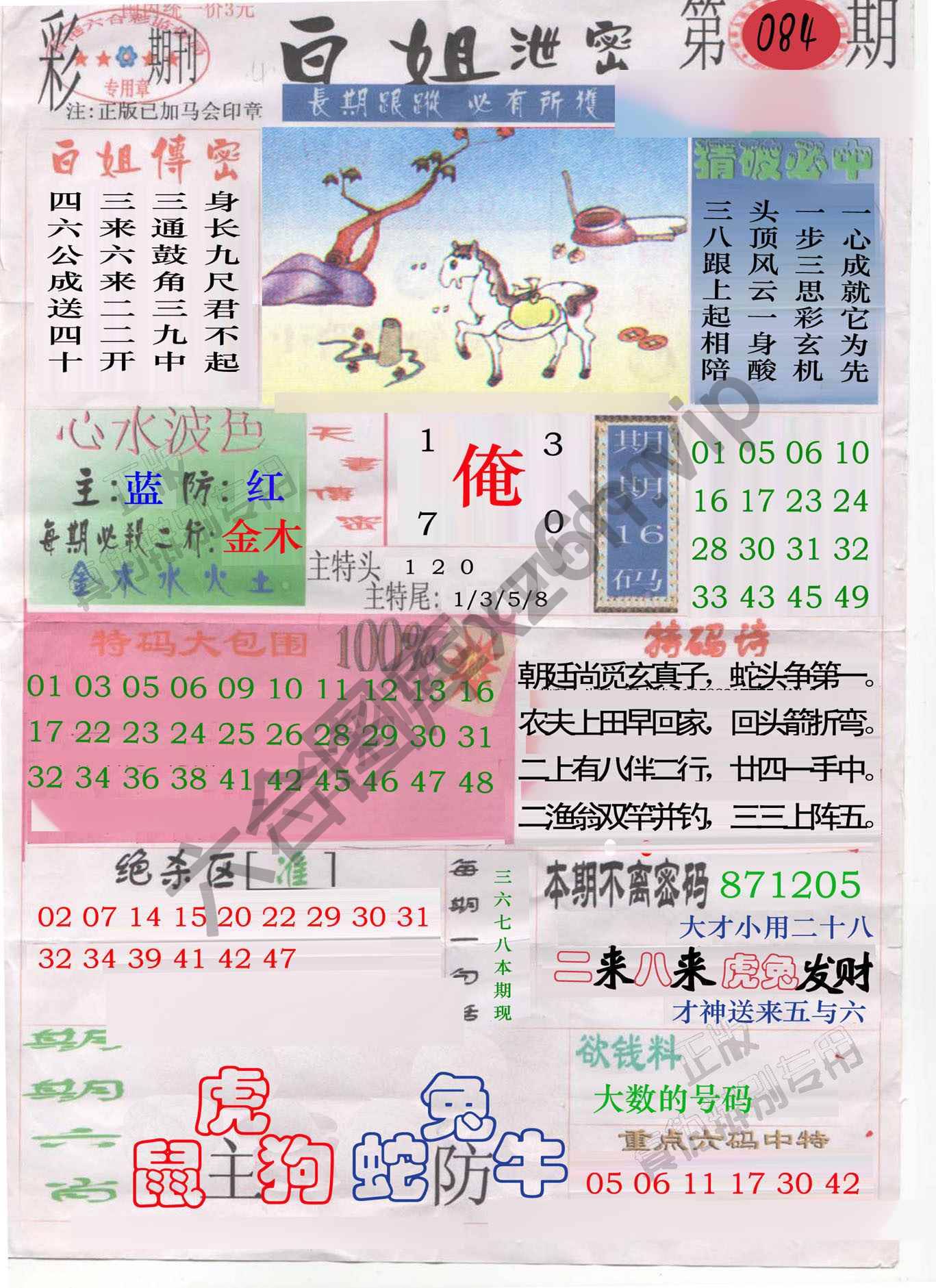 白姐泄密