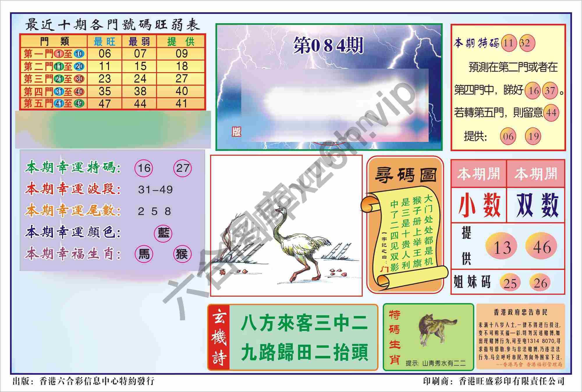香港逢赌必羸