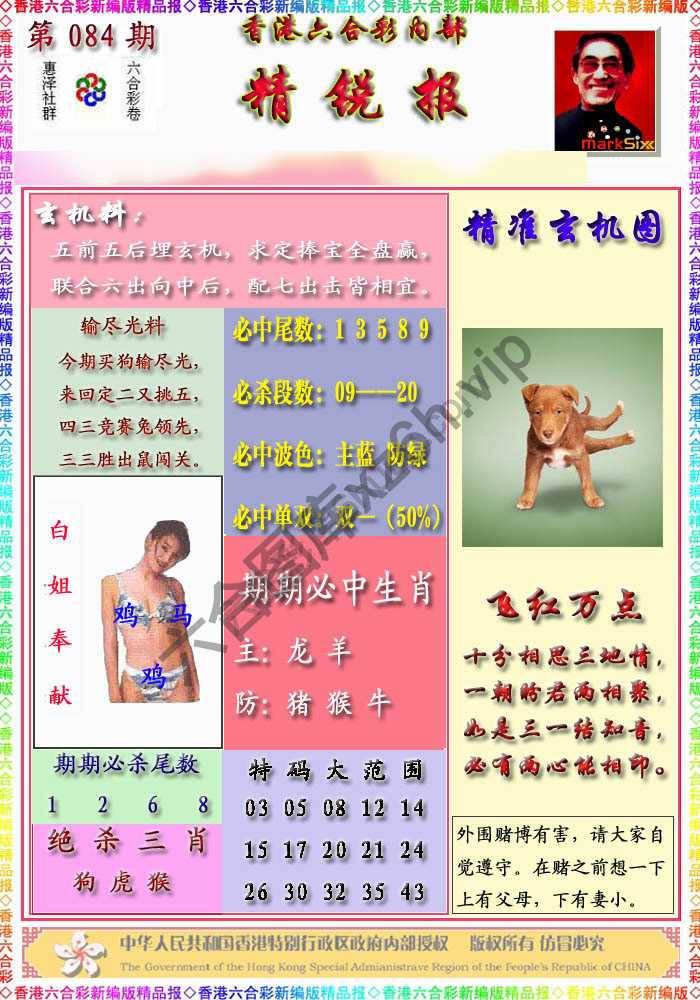 精锐报
