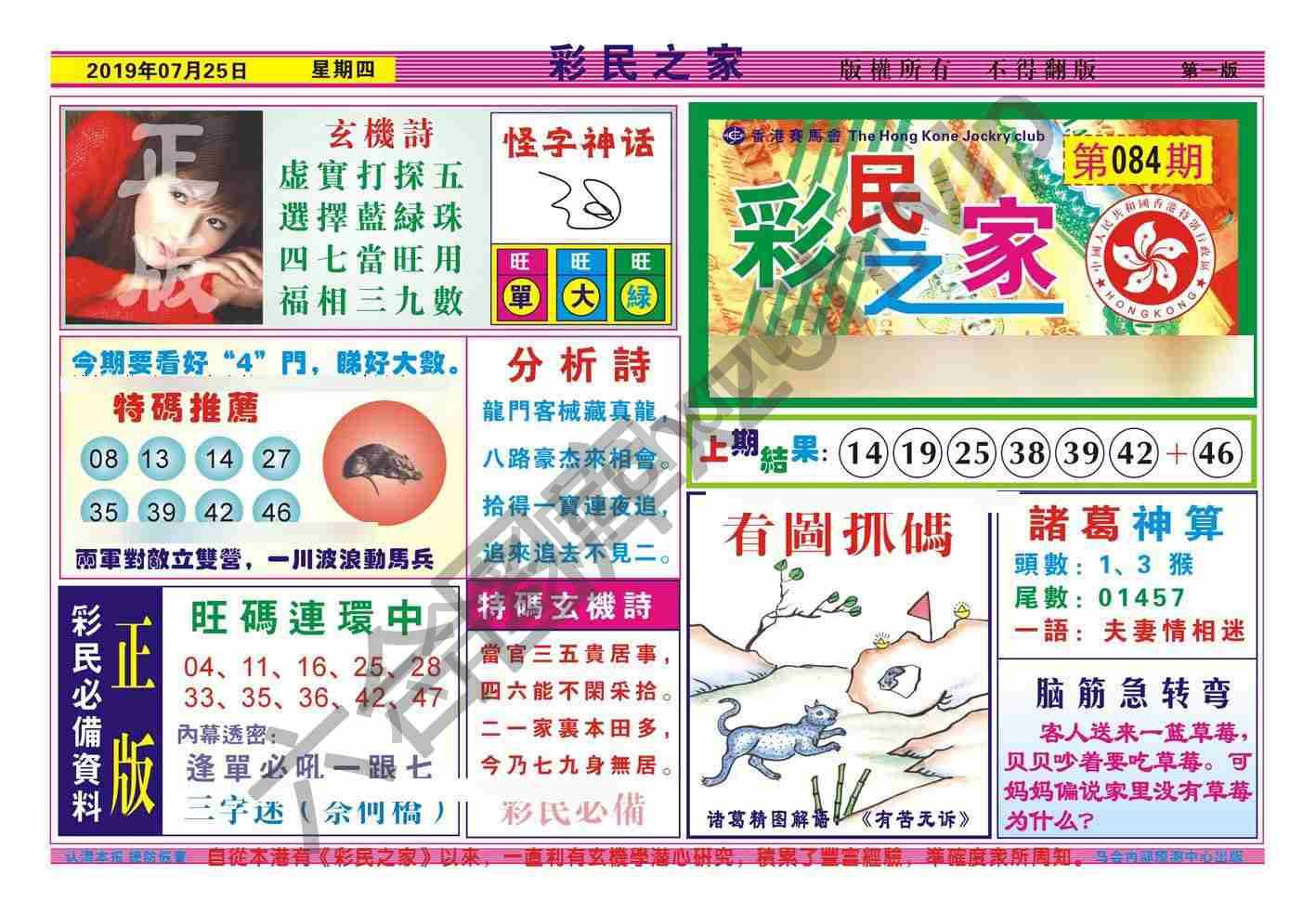 彩民之家