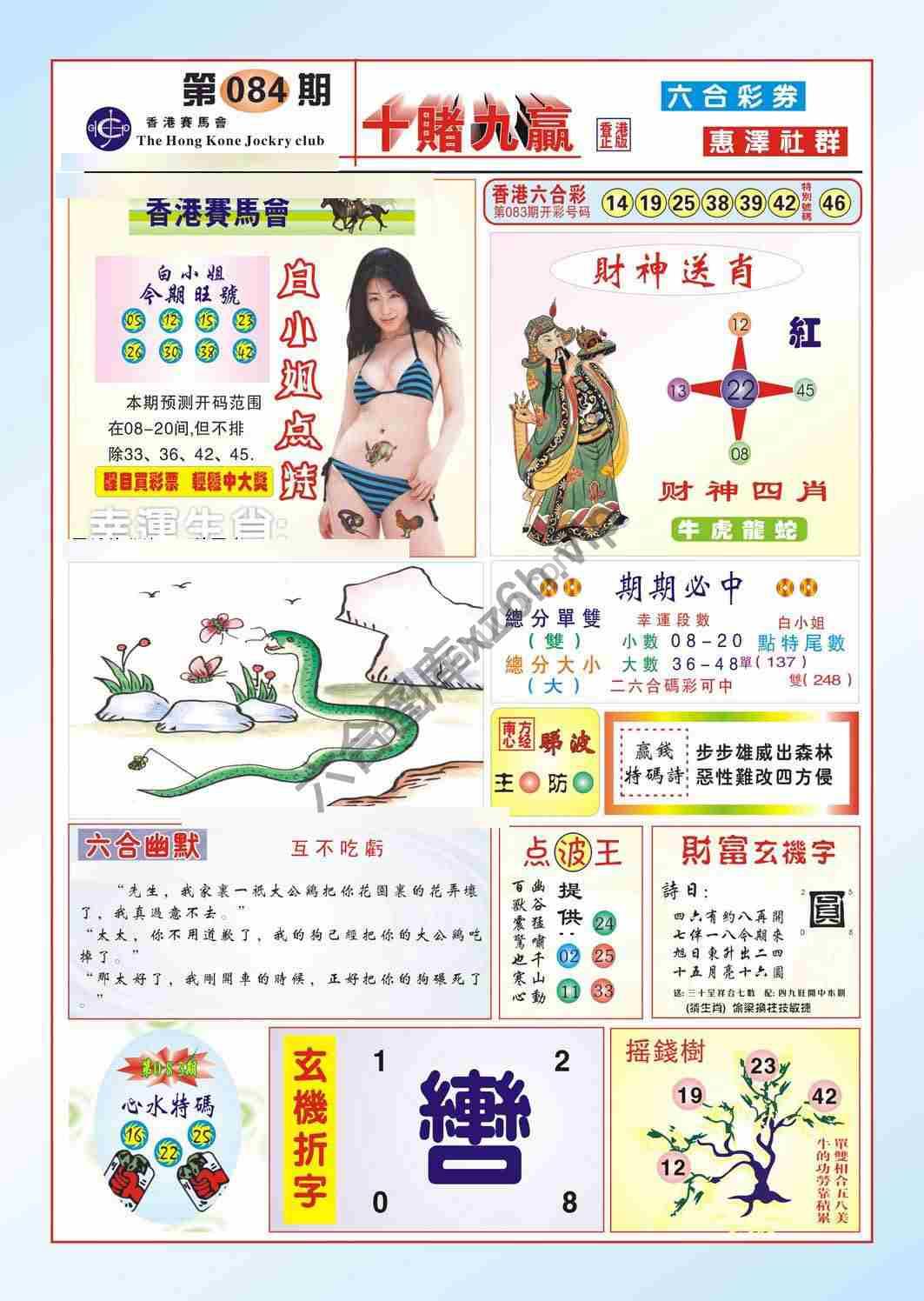 十赌九赢