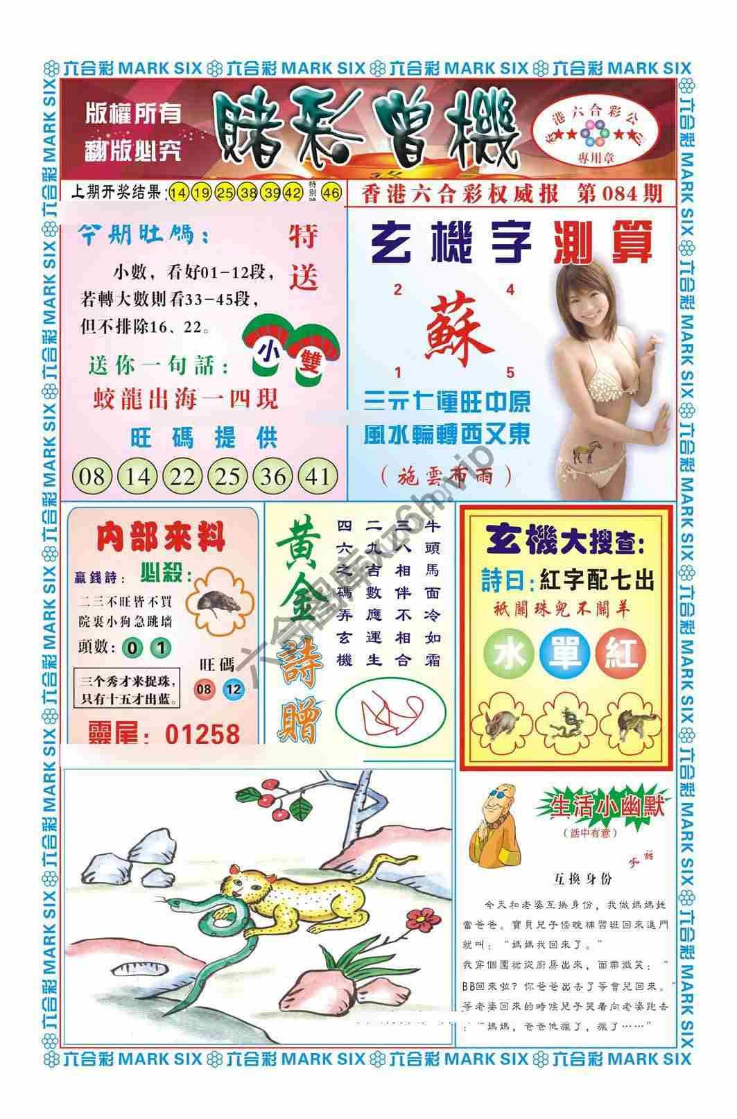 赌彩曾机